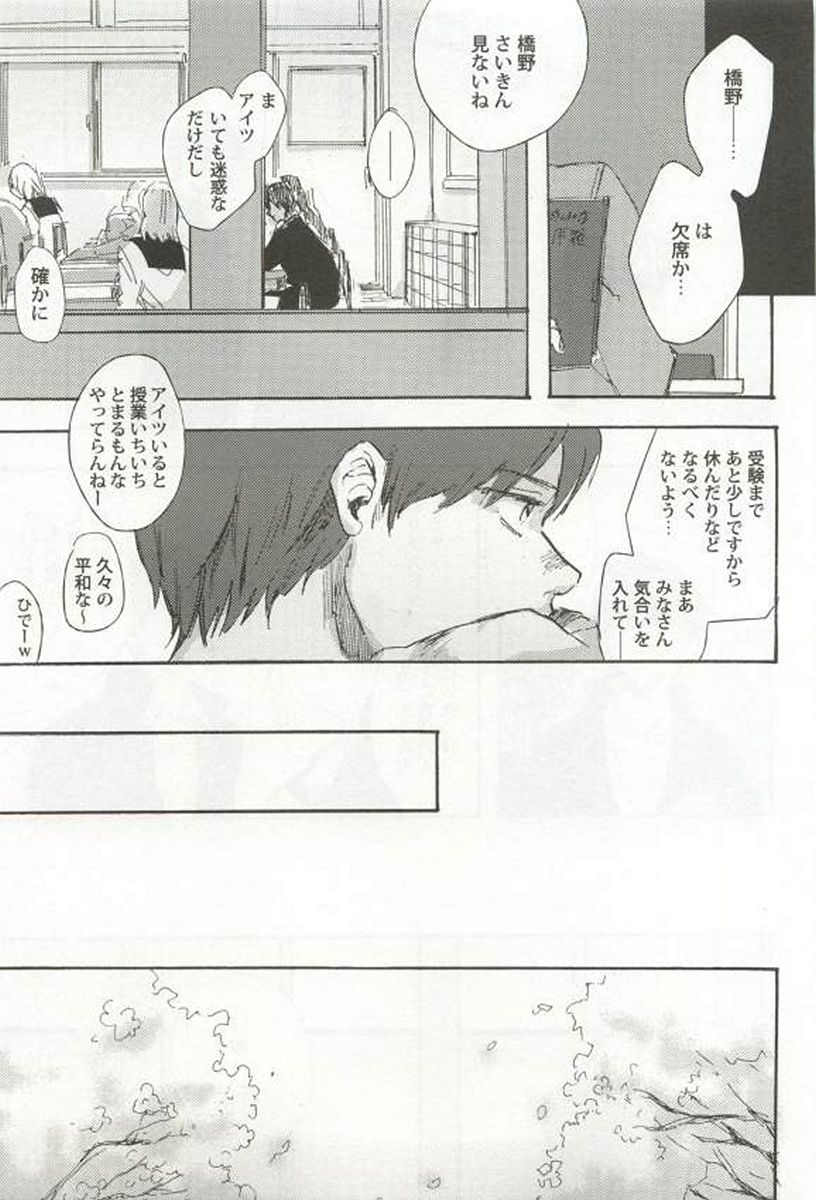 [アンソロジー] 強制×BL