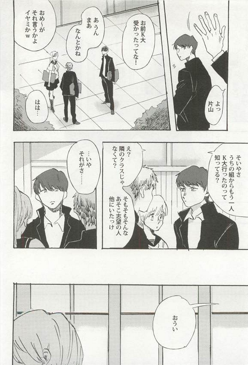 [アンソロジー] 強制×BL