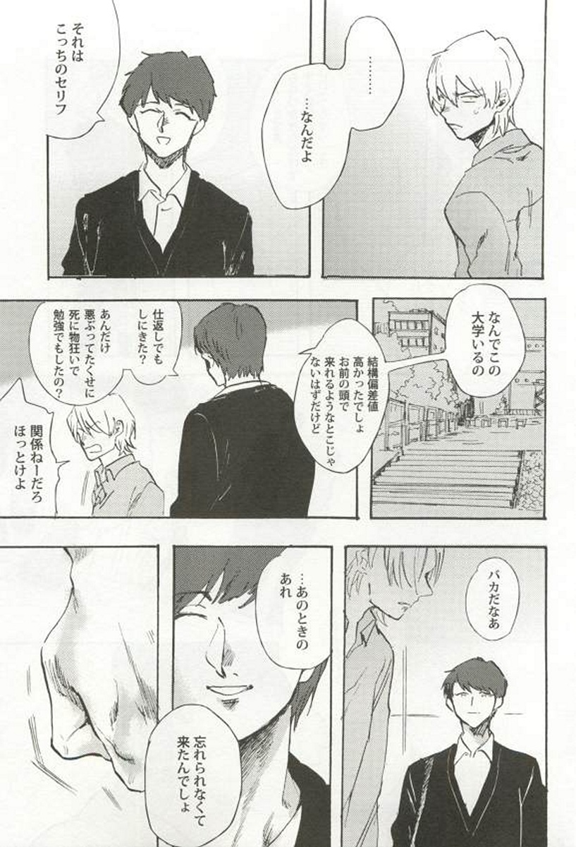 [アンソロジー] 強制×BL