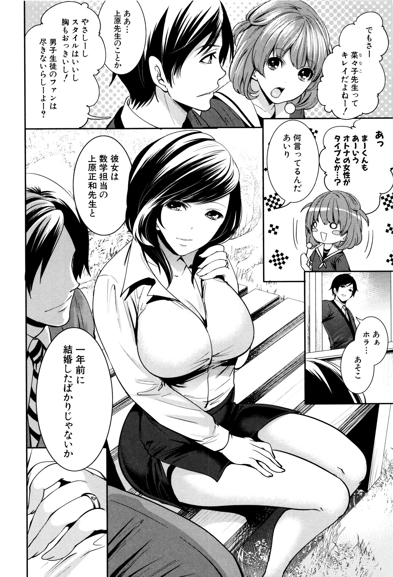 [宮原歩] 彼女たちは暴かれた