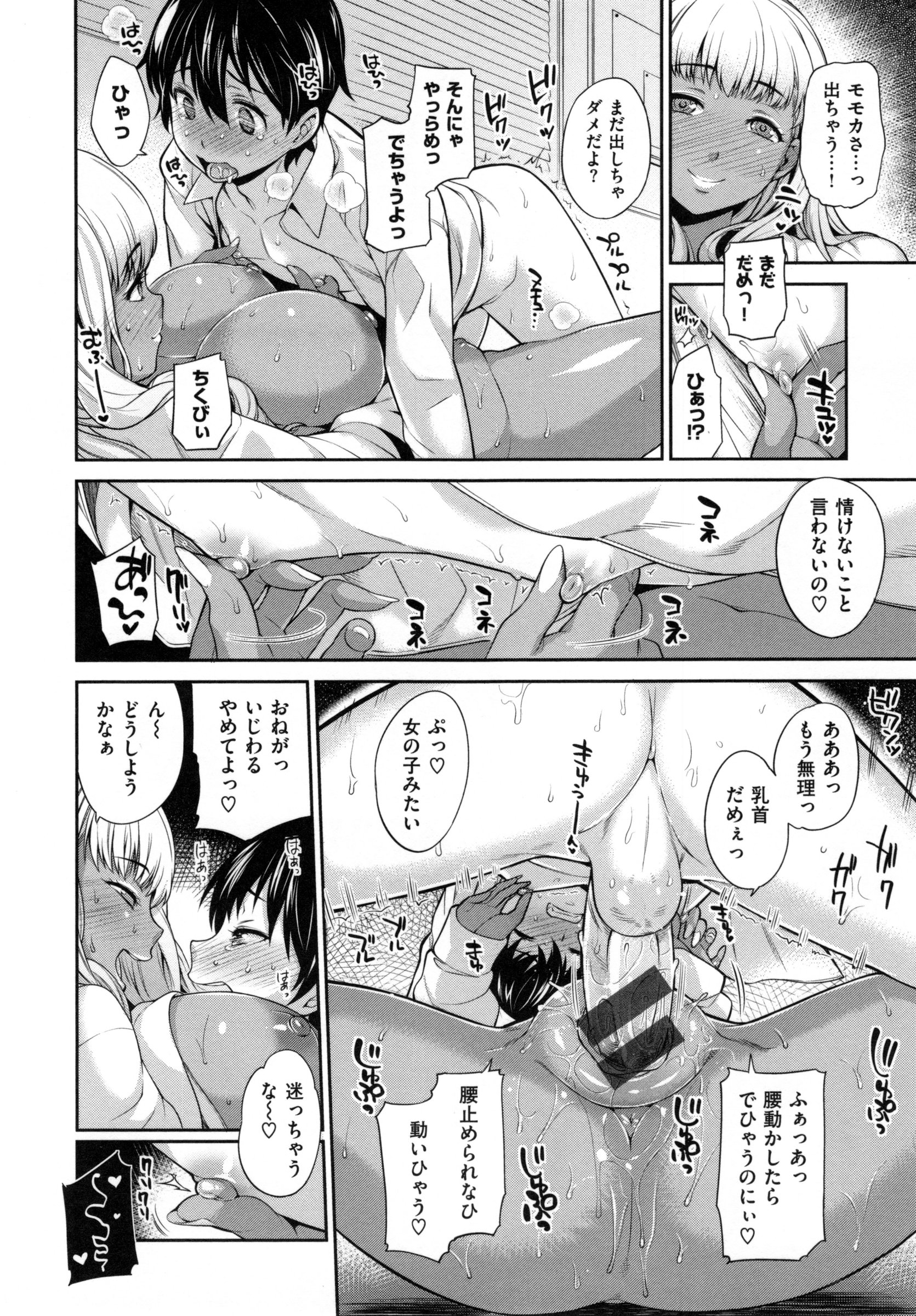 [まりお] 絶対ムテキ少女