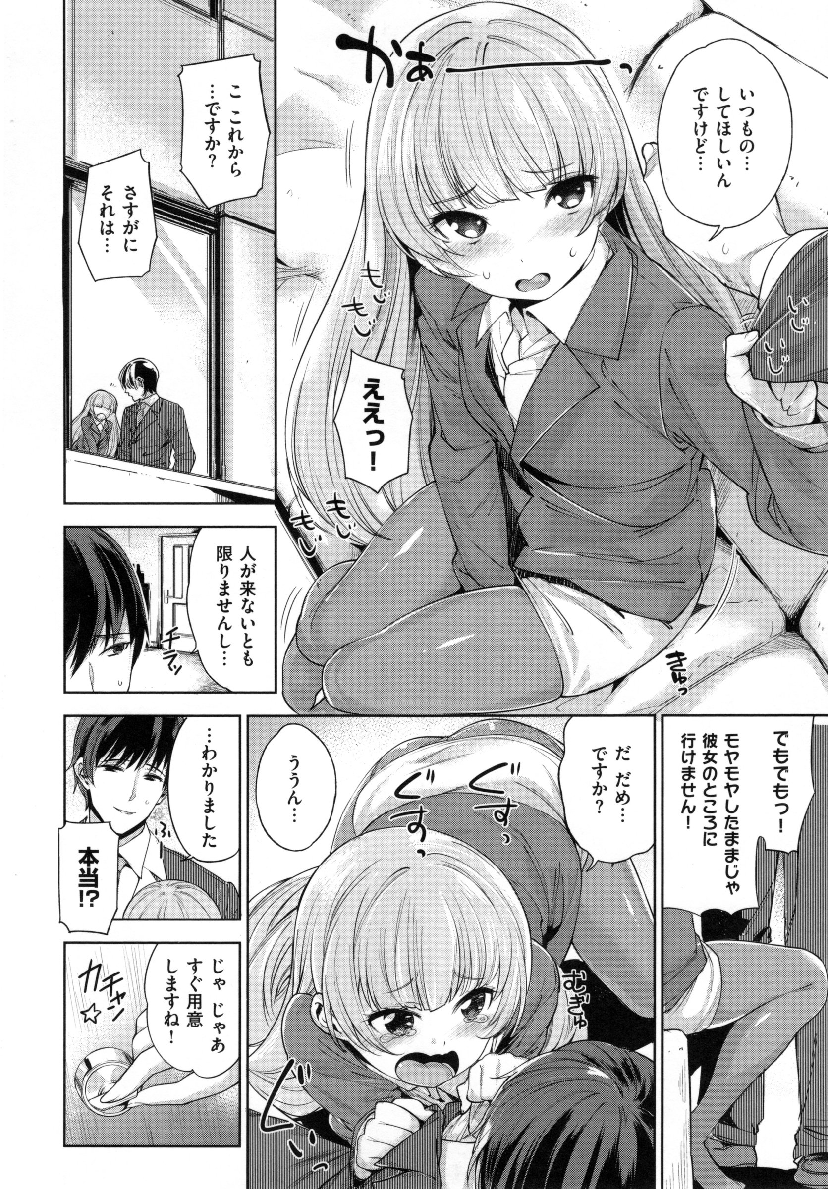 [まりお] 絶対ムテキ少女