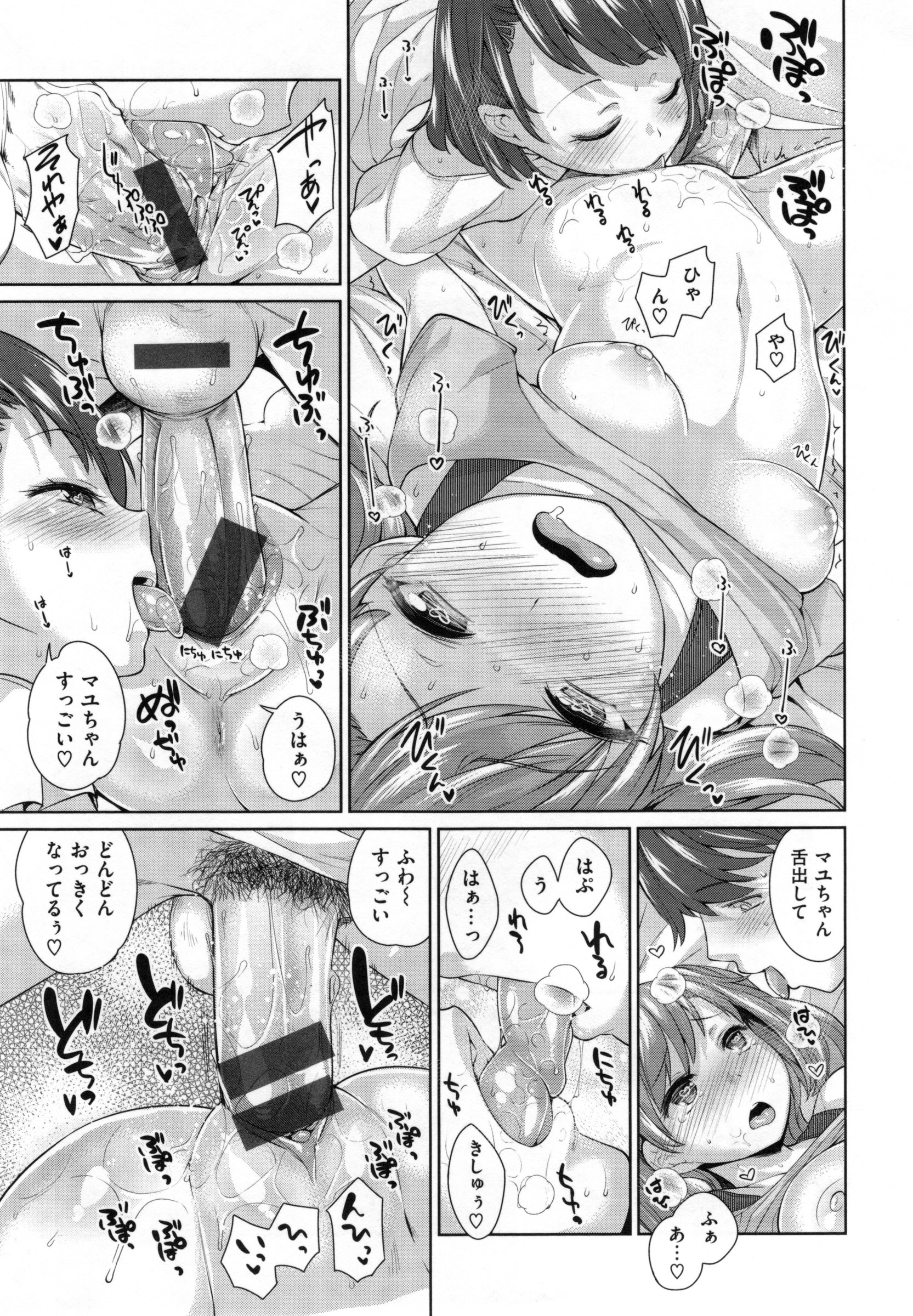 [まりお] 絶対ムテキ少女