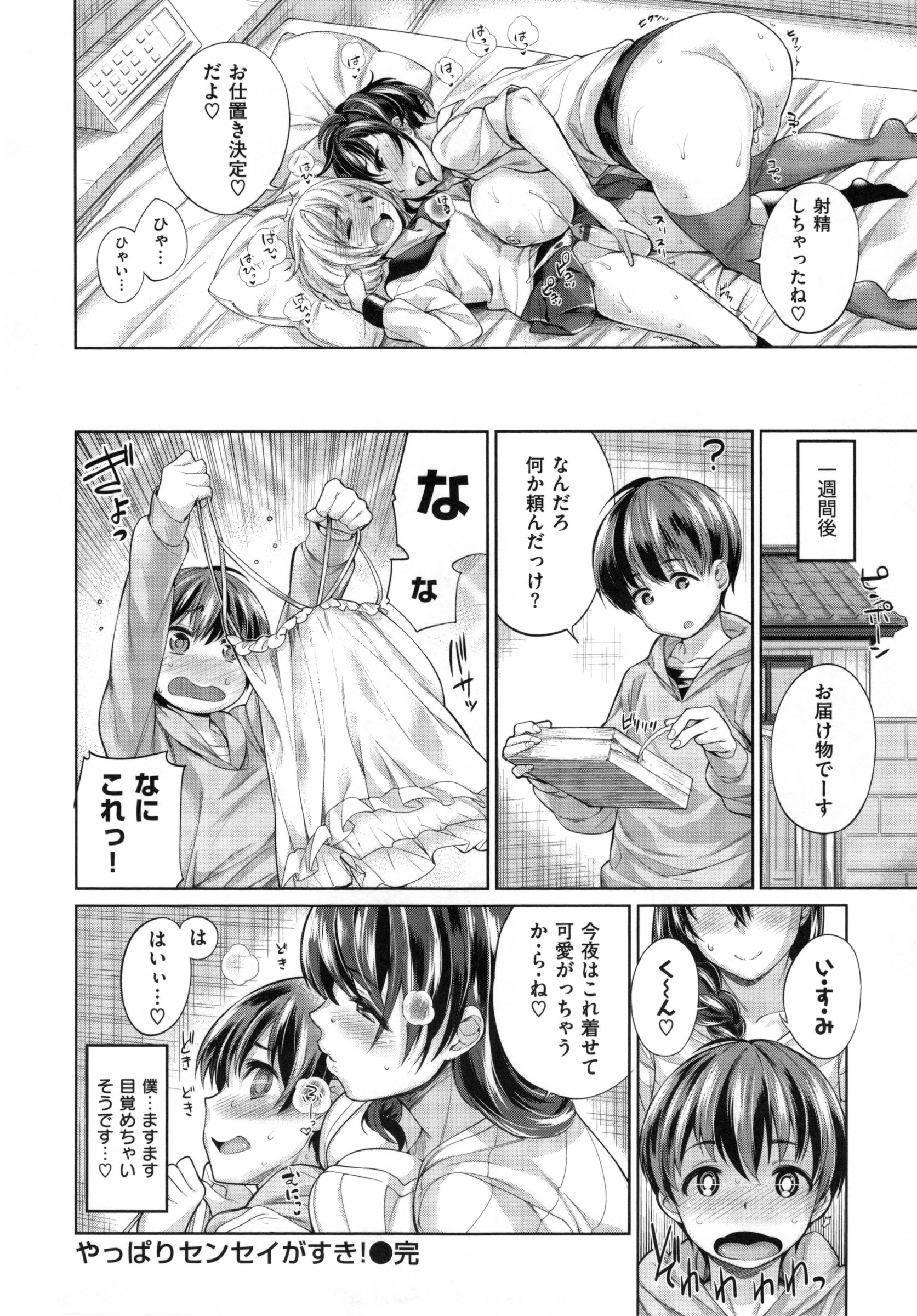 [まりお] 絶対ムテキ少女