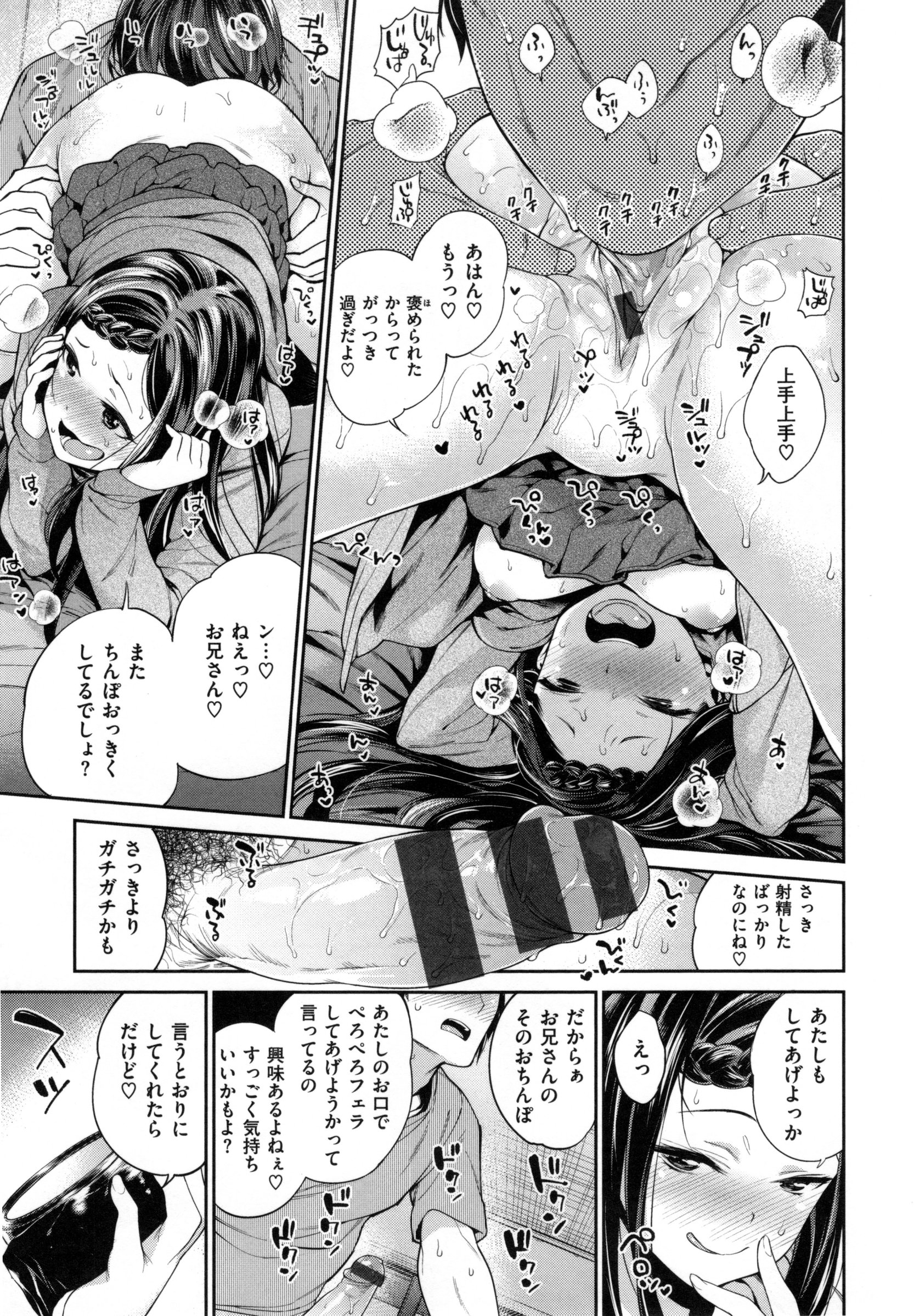 [まりお] 絶対ムテキ少女