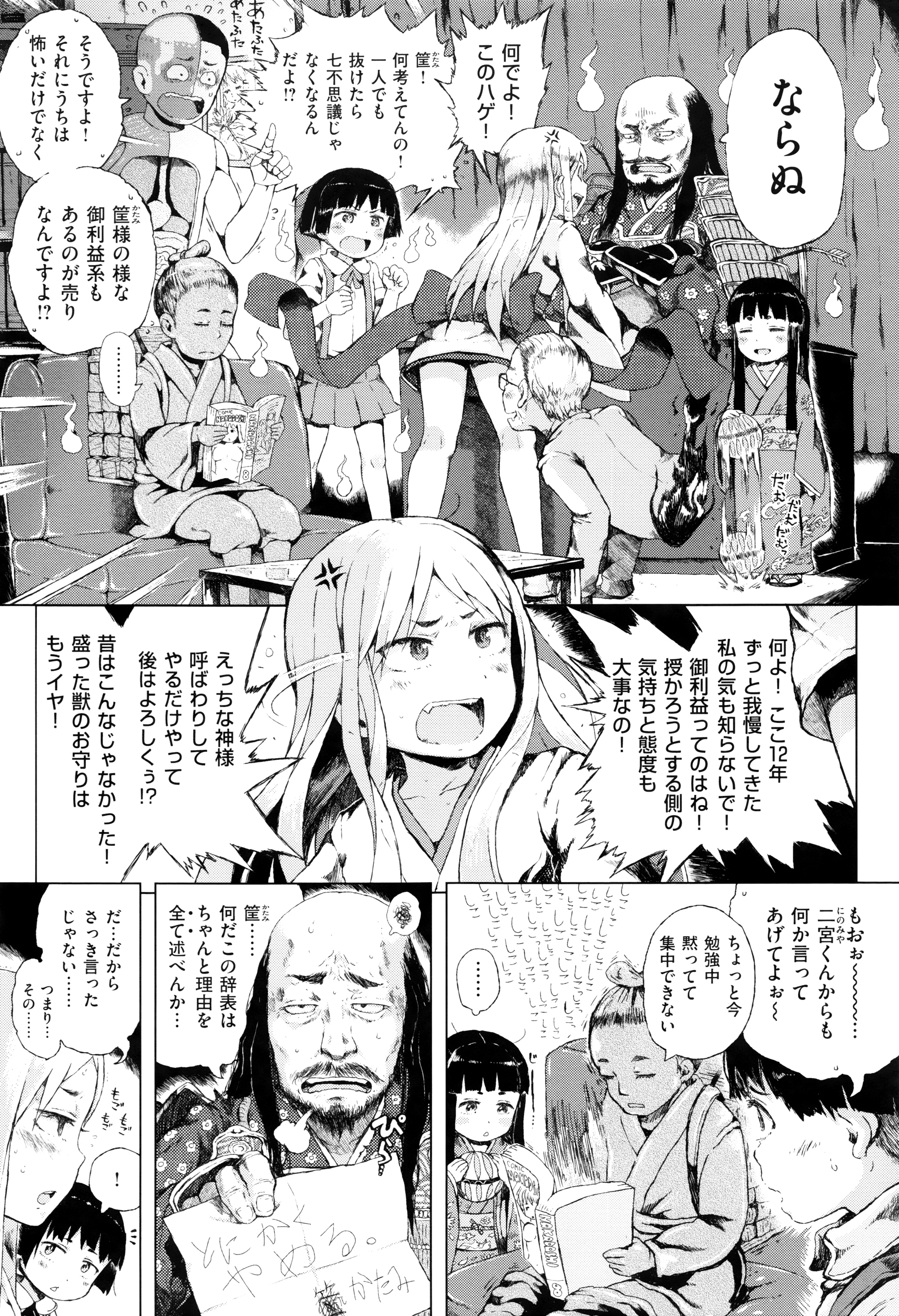 [御免なさい] だから神様、ボクにしか見えないちいさな恋人をください。+ 16P小冊子