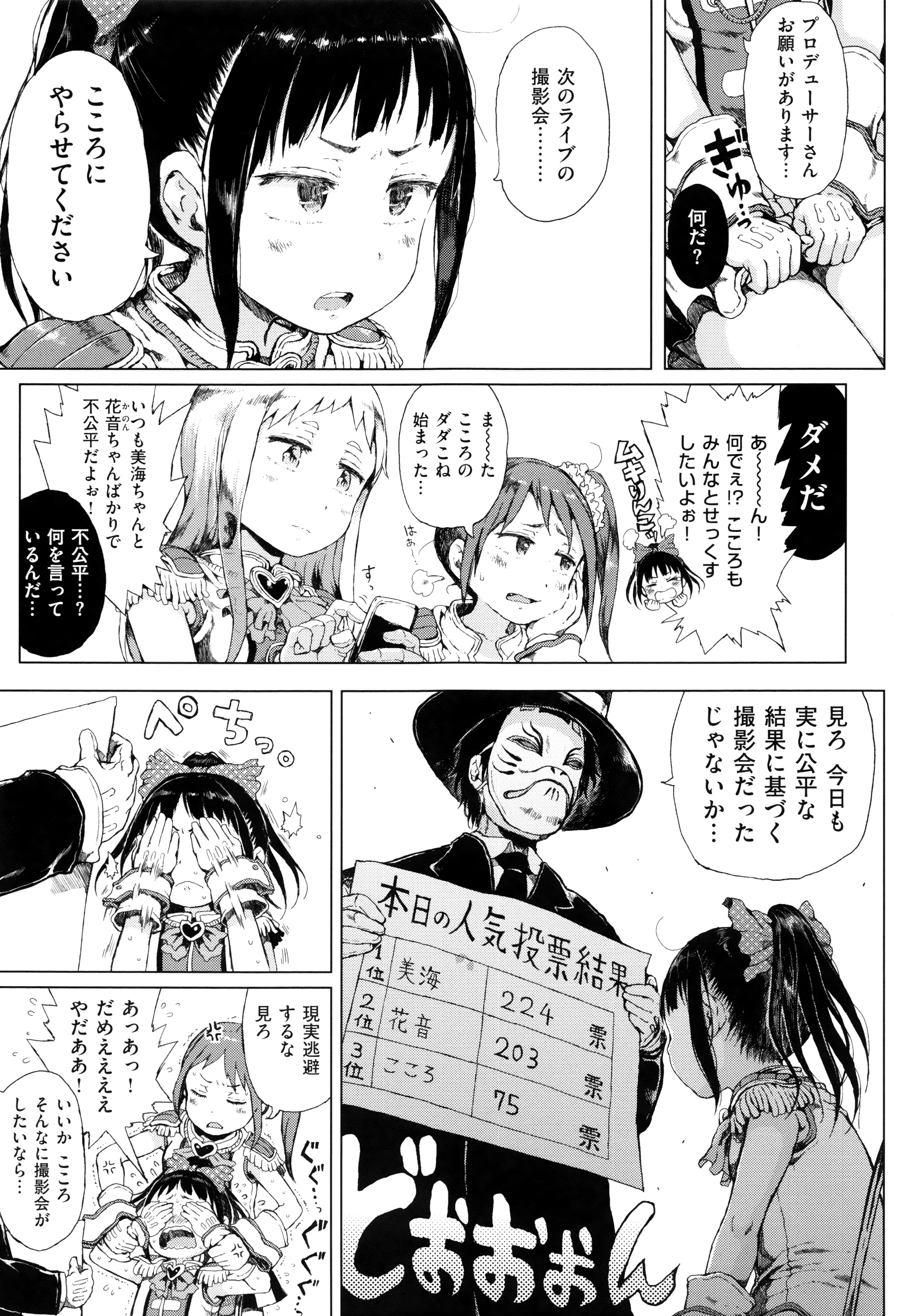 [御免なさい] だから神様、ボクにしか見えないちいさな恋人をください。+ 16P小冊子