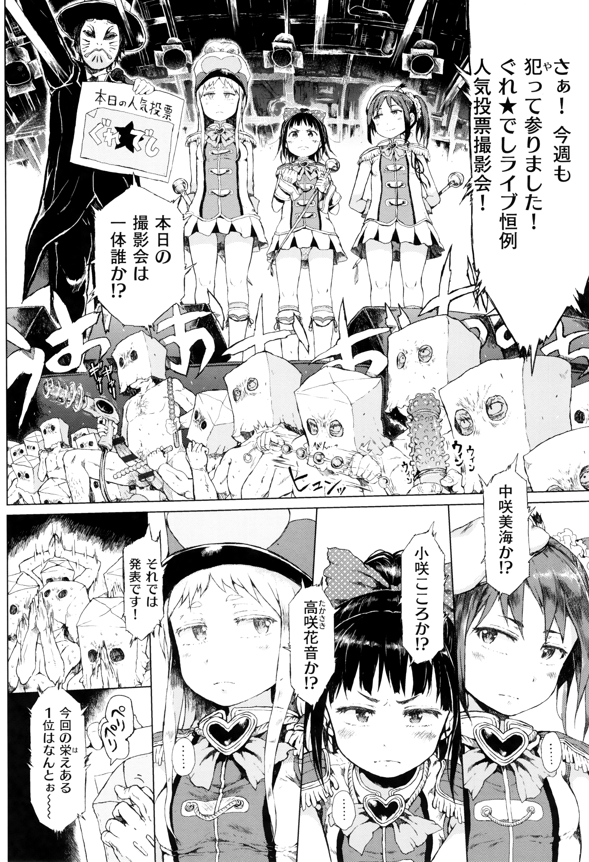 [御免なさい] だから神様、ボクにしか見えないちいさな恋人をください。+ 16P小冊子