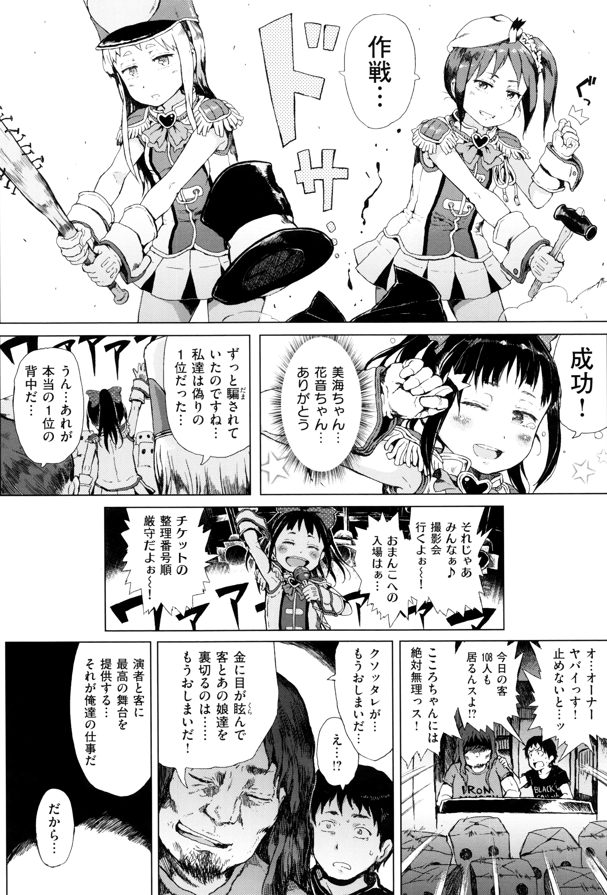 [御免なさい] だから神様、ボクにしか見えないちいさな恋人をください。+ 16P小冊子