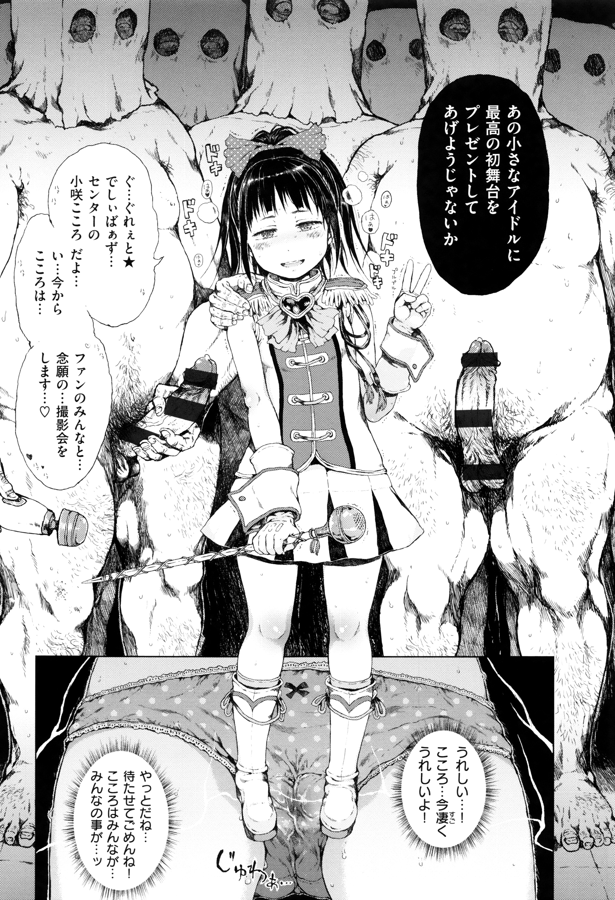 [御免なさい] だから神様、ボクにしか見えないちいさな恋人をください。+ 16P小冊子