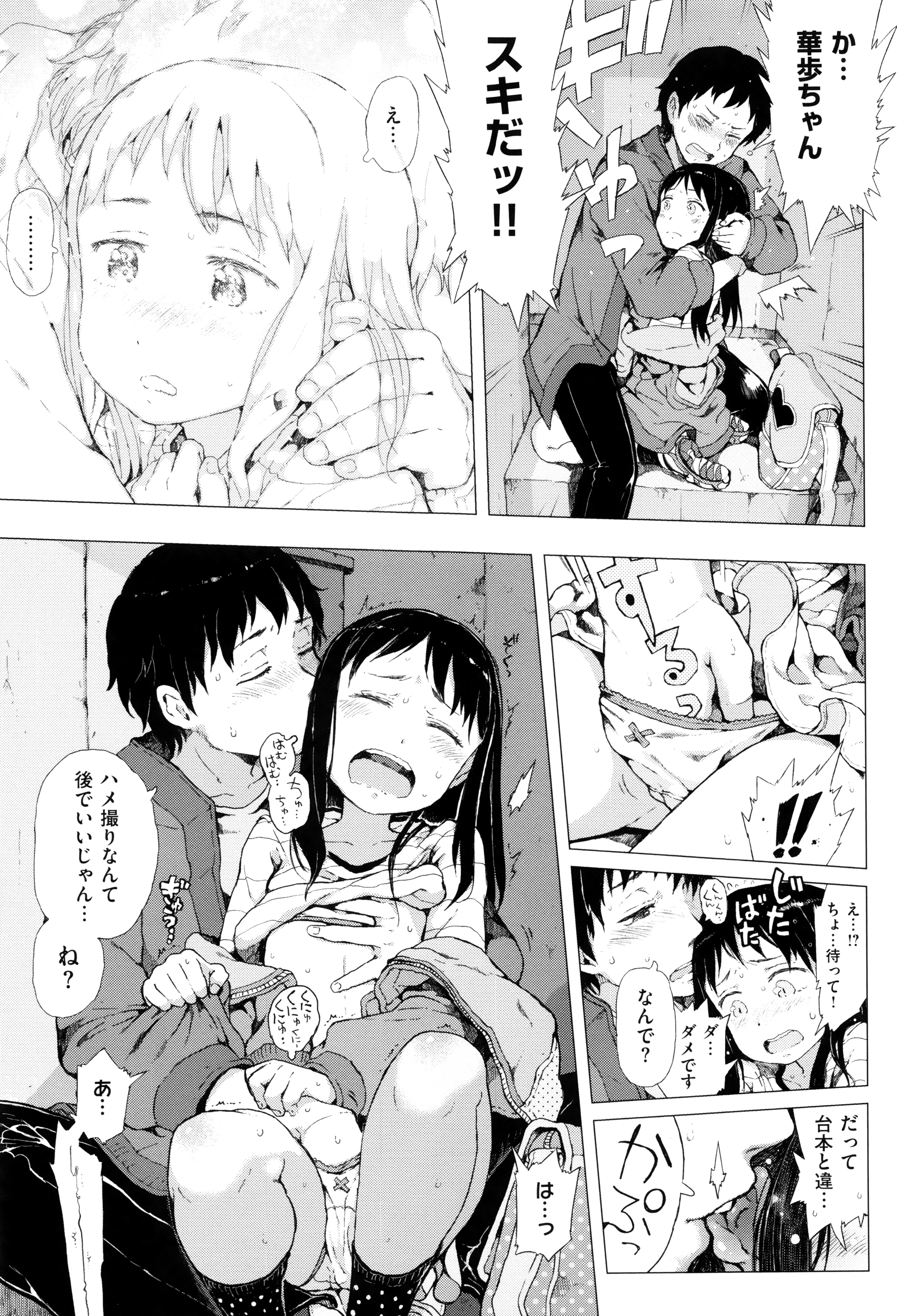 [御免なさい] だから神様、ボクにしか見えないちいさな恋人をください。+ 16P小冊子