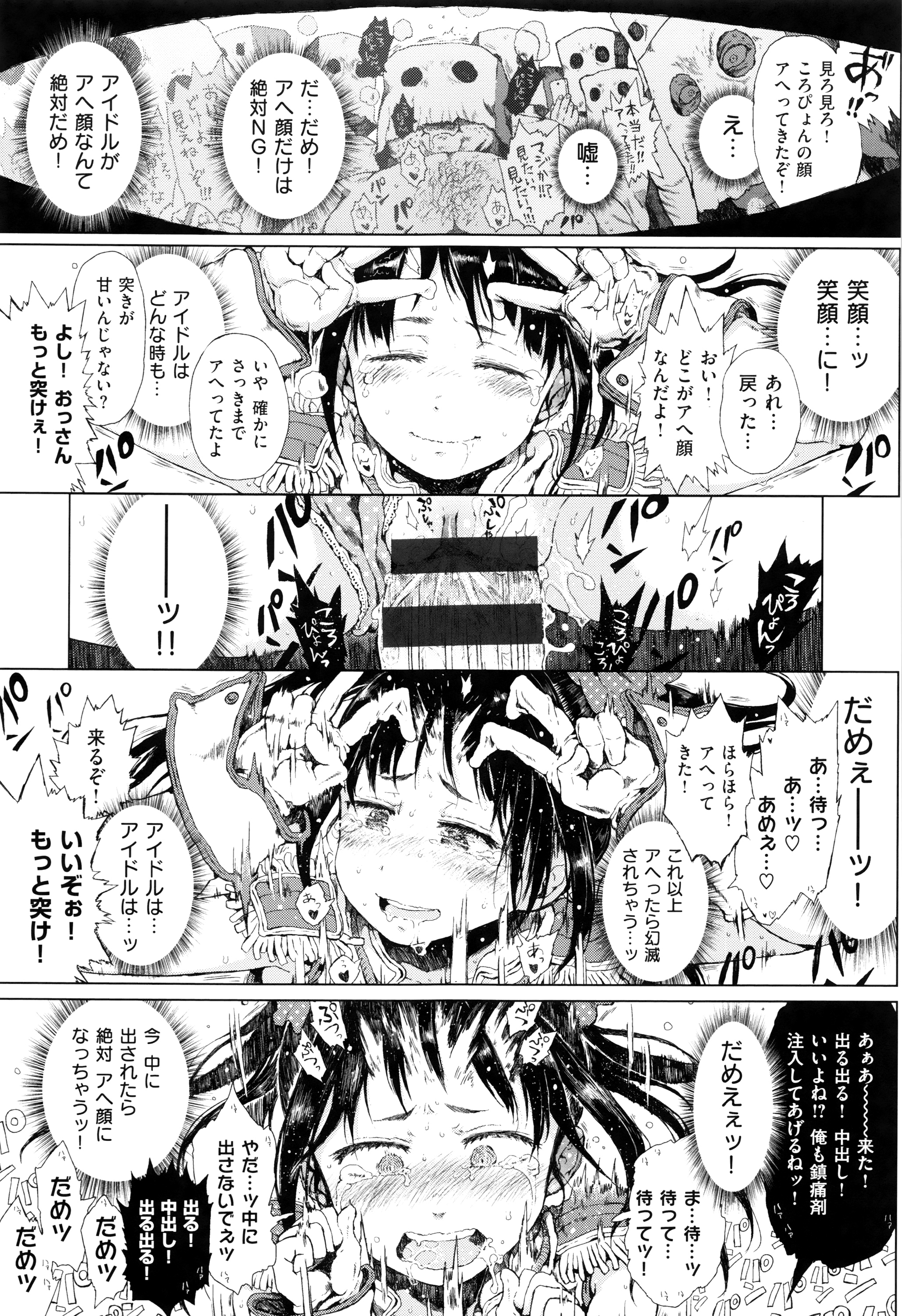 [御免なさい] だから神様、ボクにしか見えないちいさな恋人をください。+ 16P小冊子