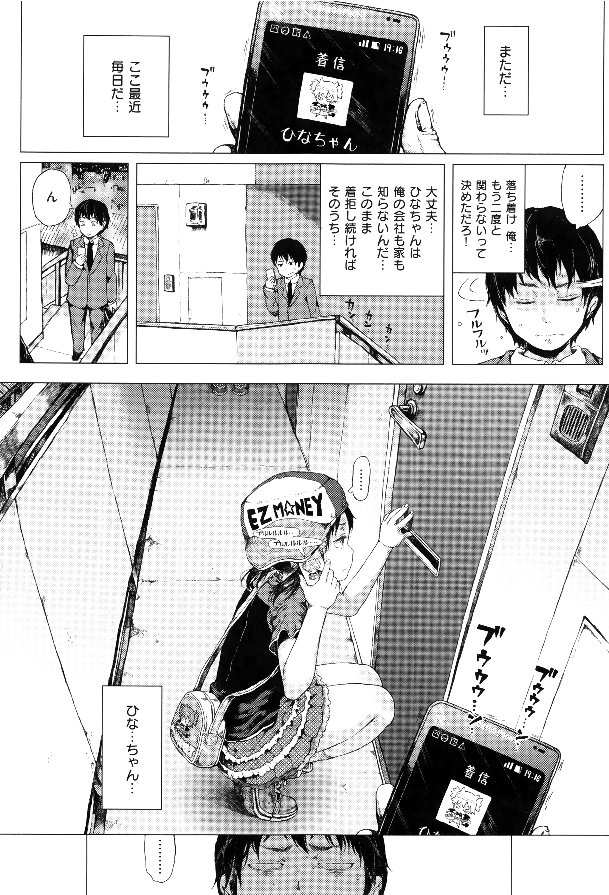 [御免なさい] だから神様、ボクにしか見えないちいさな恋人をください。+ 16P小冊子