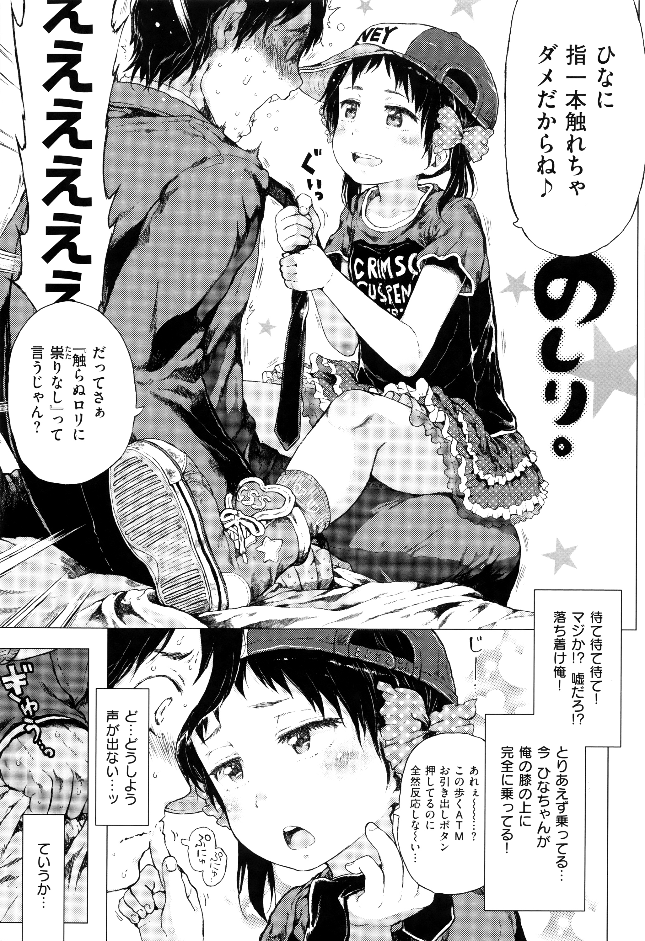 [御免なさい] だから神様、ボクにしか見えないちいさな恋人をください。+ 16P小冊子