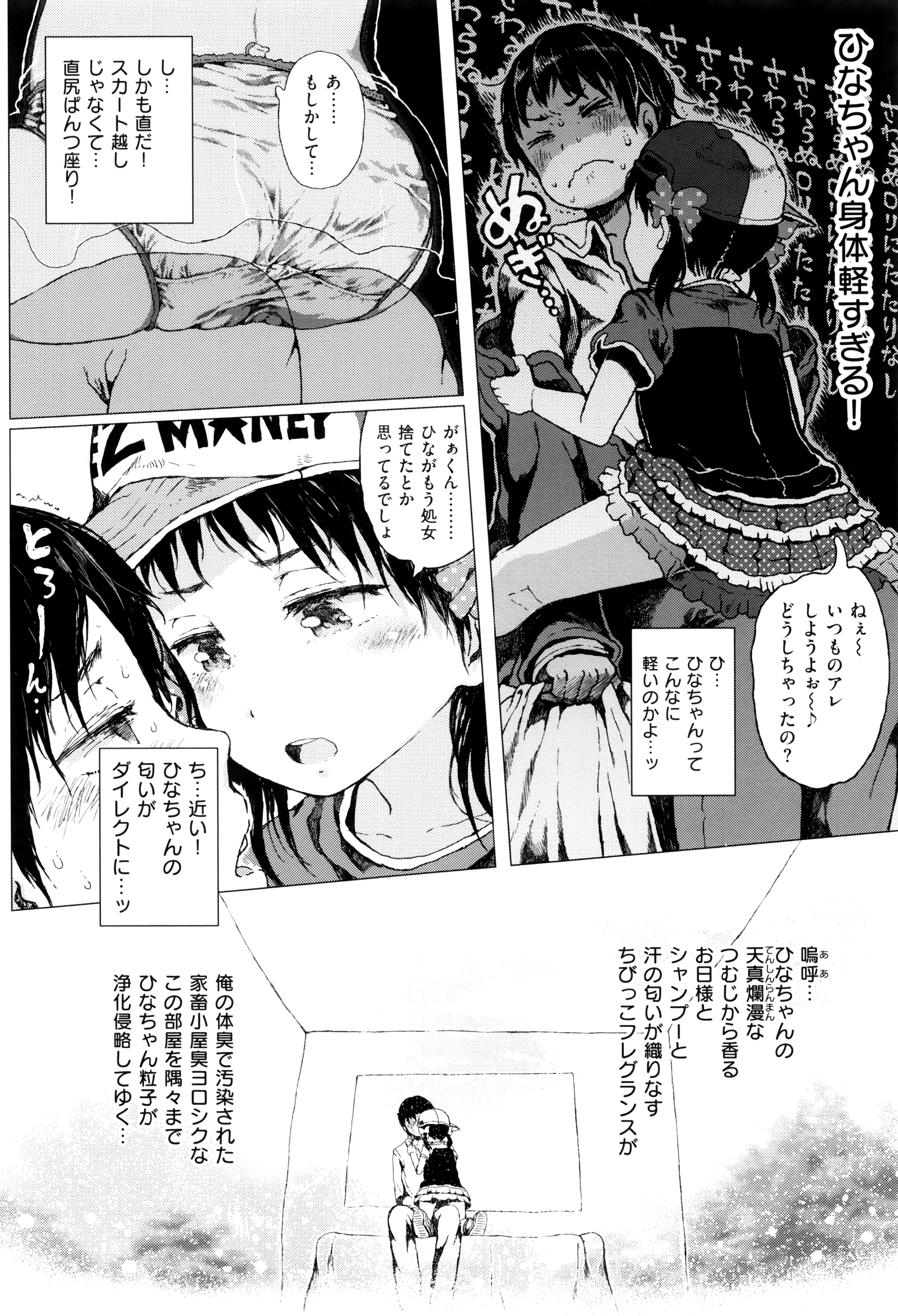 [御免なさい] だから神様、ボクにしか見えないちいさな恋人をください。+ 16P小冊子