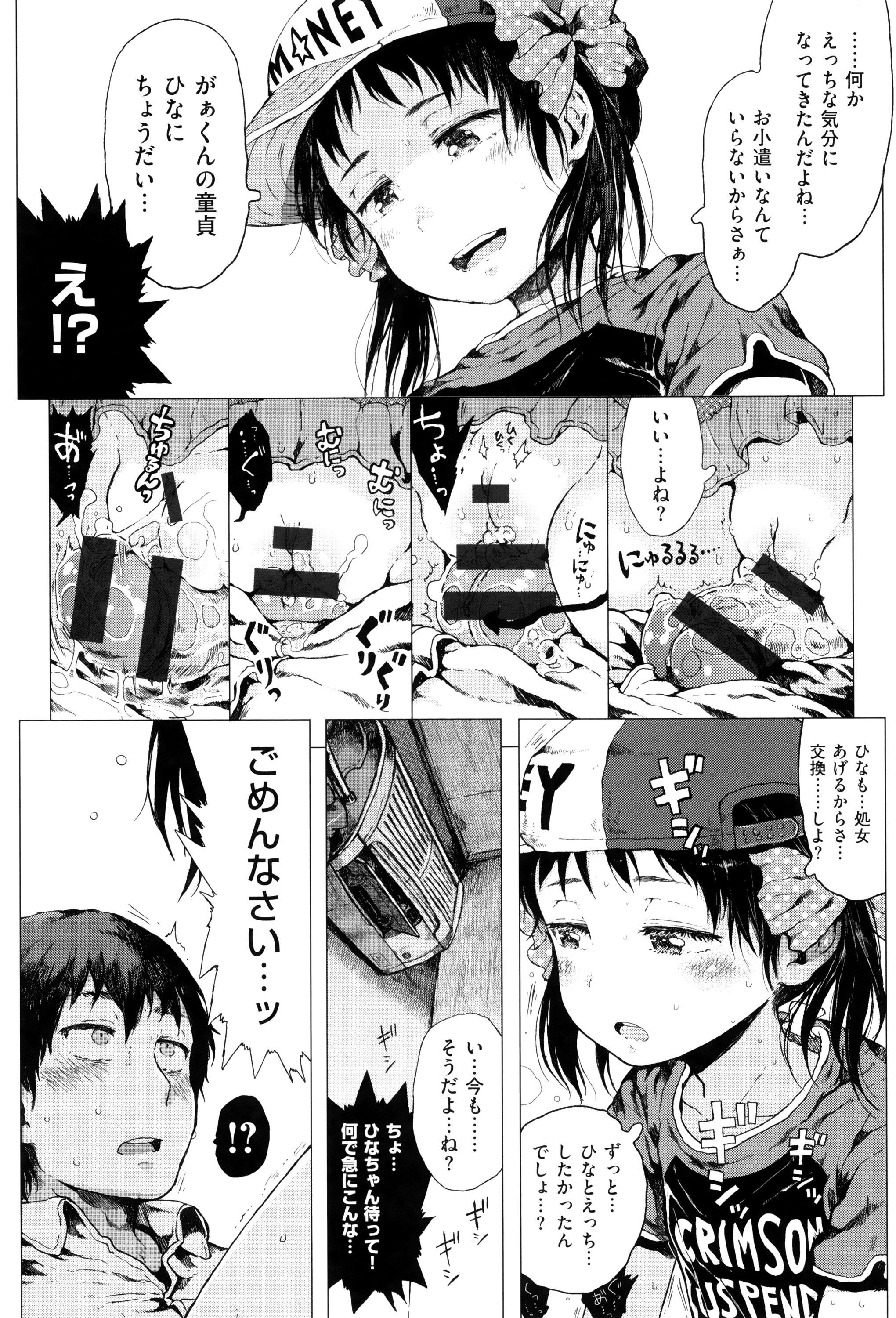 [御免なさい] だから神様、ボクにしか見えないちいさな恋人をください。+ 16P小冊子