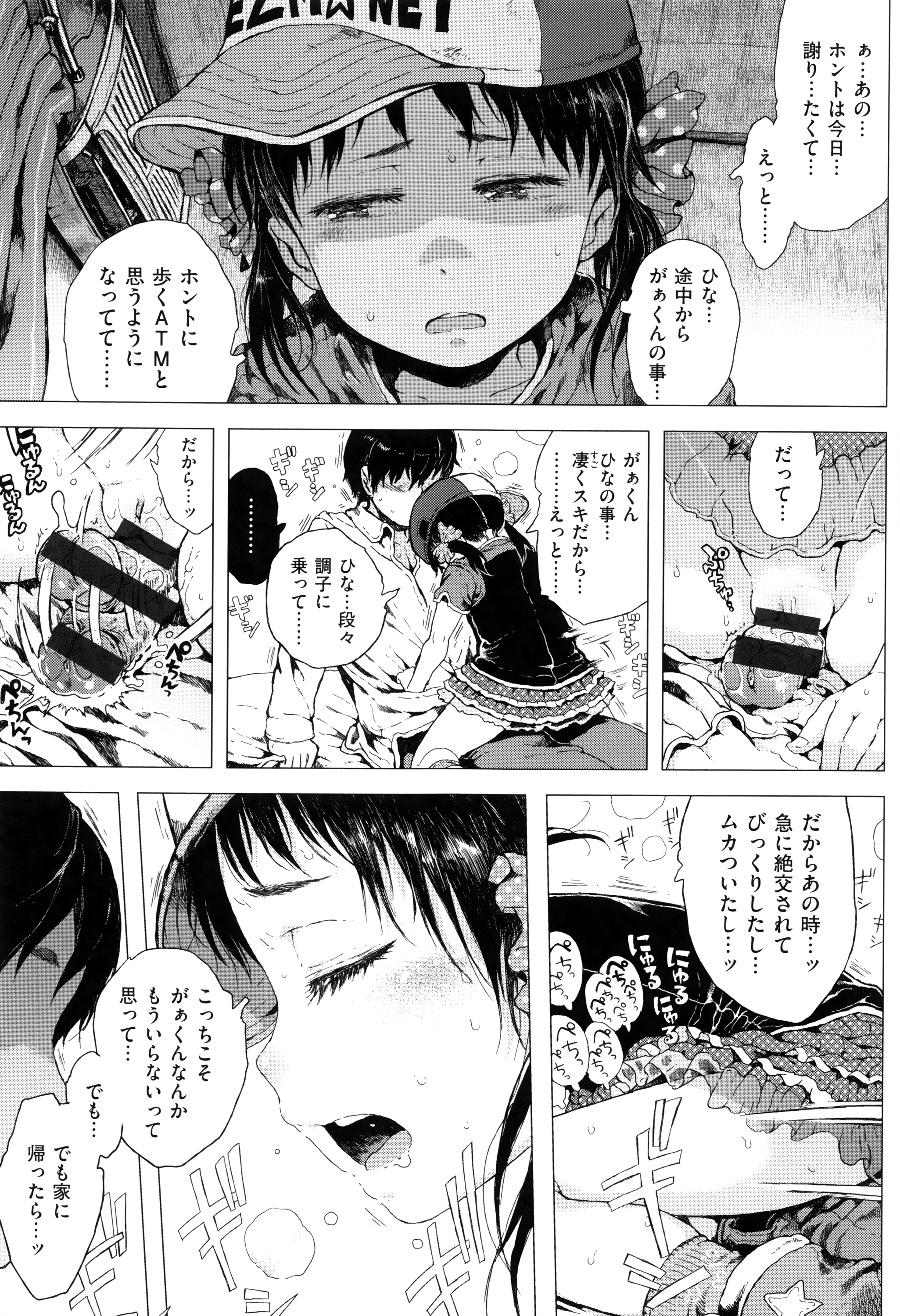 [御免なさい] だから神様、ボクにしか見えないちいさな恋人をください。+ 16P小冊子