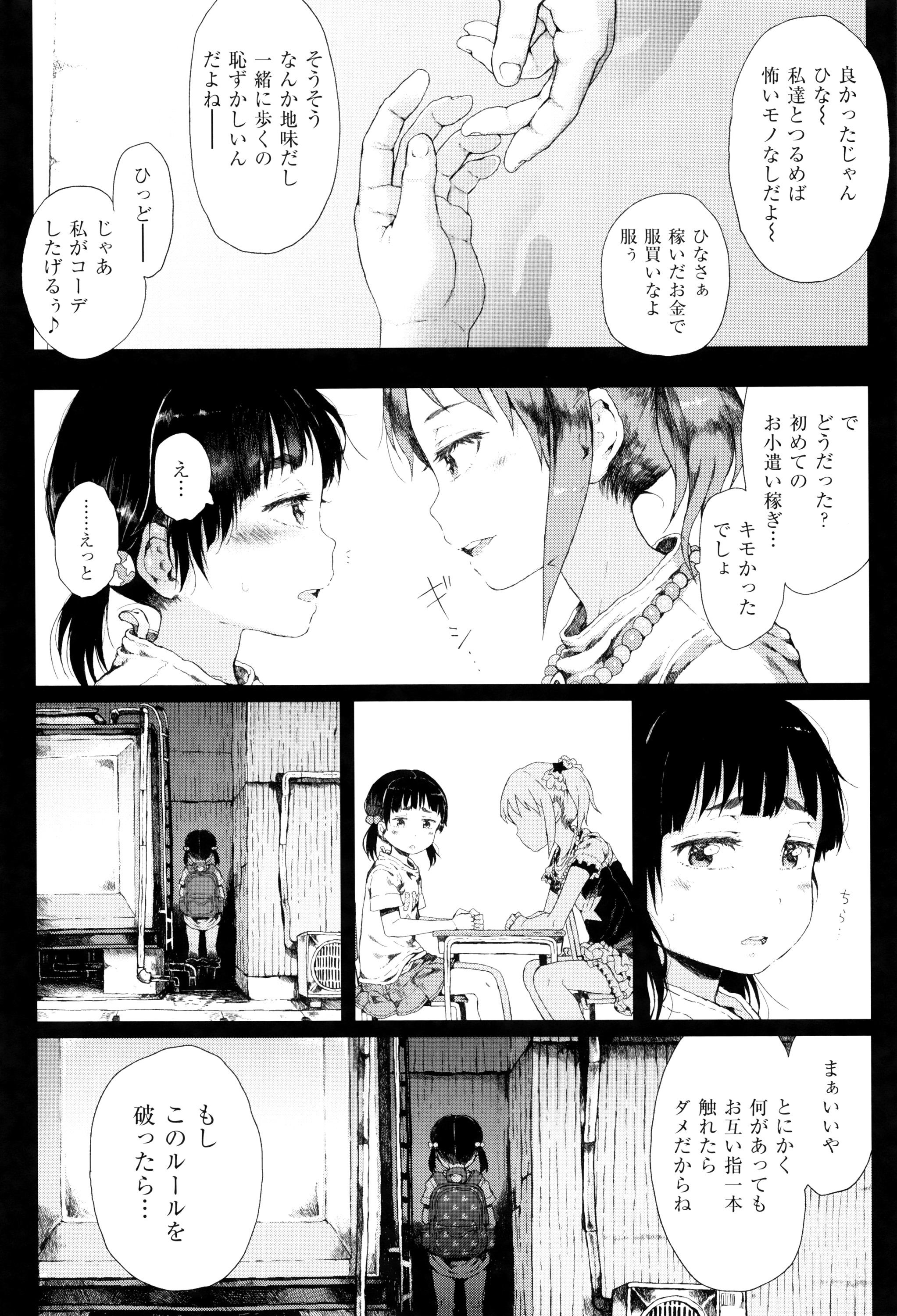 [御免なさい] だから神様、ボクにしか見えないちいさな恋人をください。+ 16P小冊子