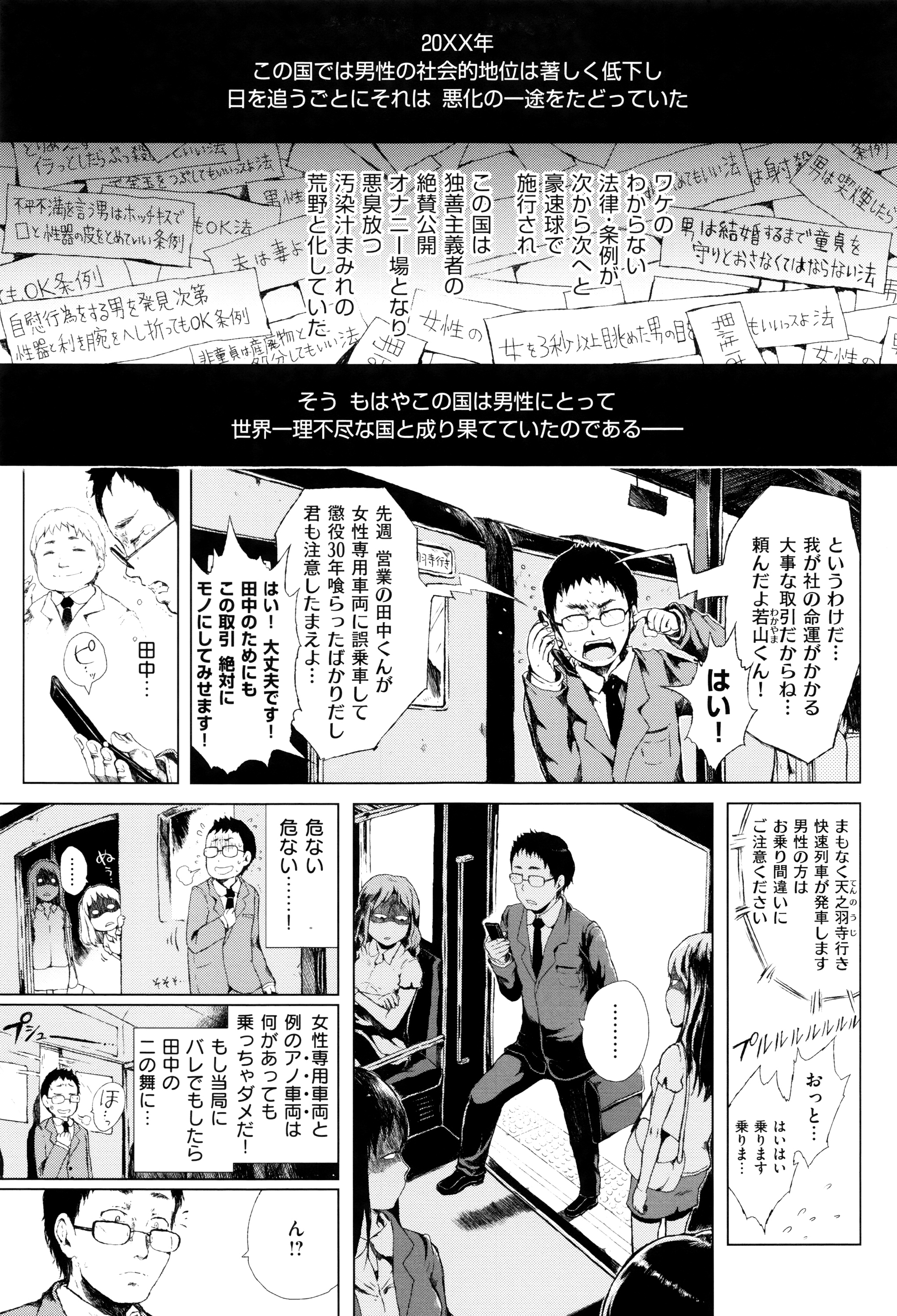 [御免なさい] だから神様、ボクにしか見えないちいさな恋人をください。+ 16P小冊子