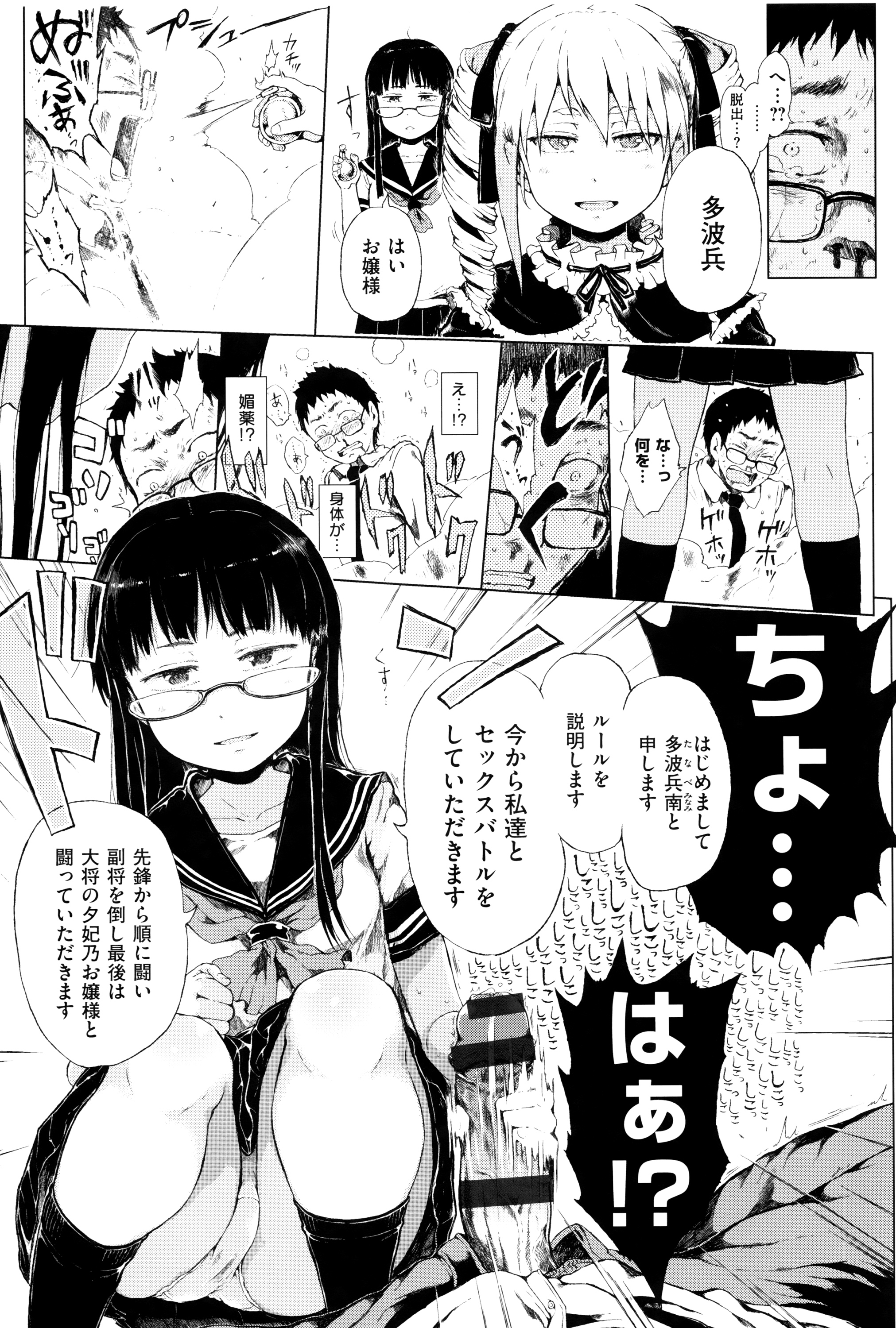 [御免なさい] だから神様、ボクにしか見えないちいさな恋人をください。+ 16P小冊子