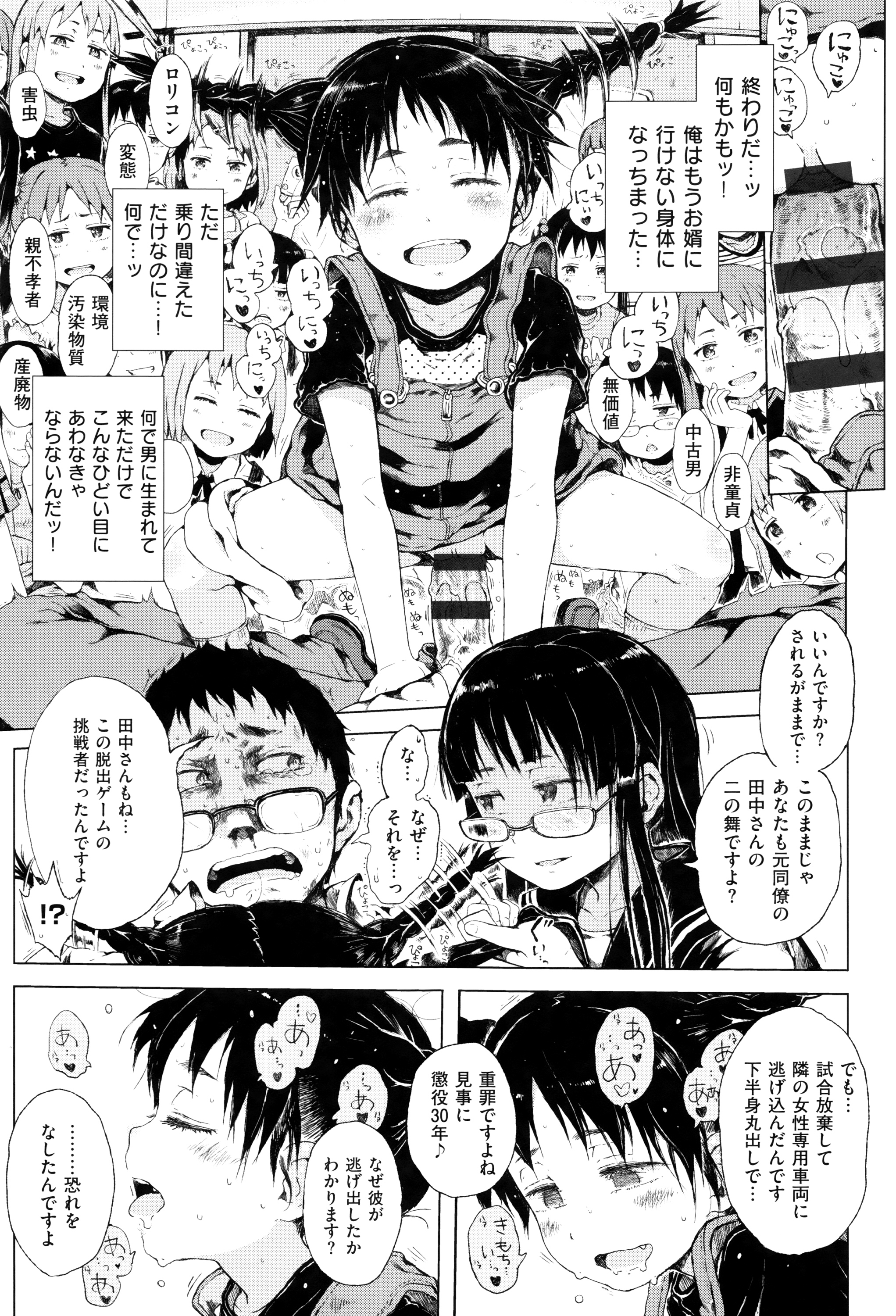 [御免なさい] だから神様、ボクにしか見えないちいさな恋人をください。+ 16P小冊子