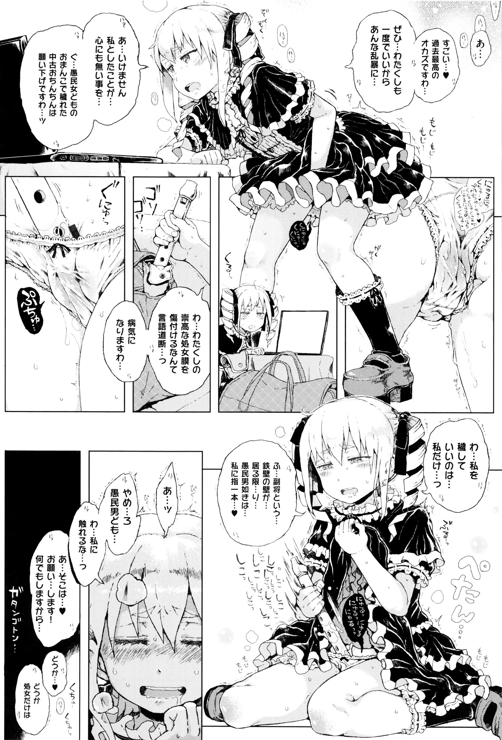 [御免なさい] だから神様、ボクにしか見えないちいさな恋人をください。+ 16P小冊子