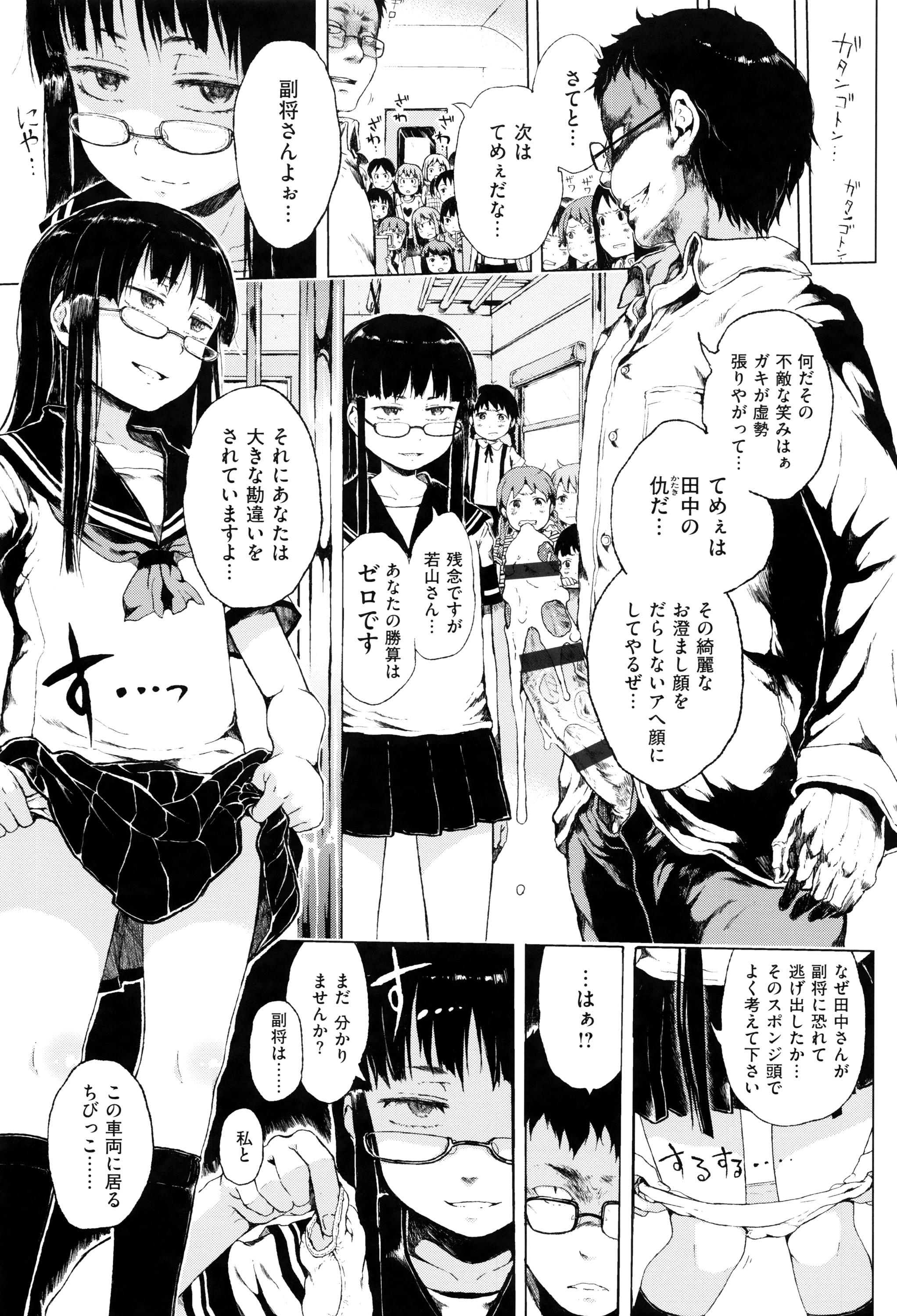 [御免なさい] だから神様、ボクにしか見えないちいさな恋人をください。+ 16P小冊子