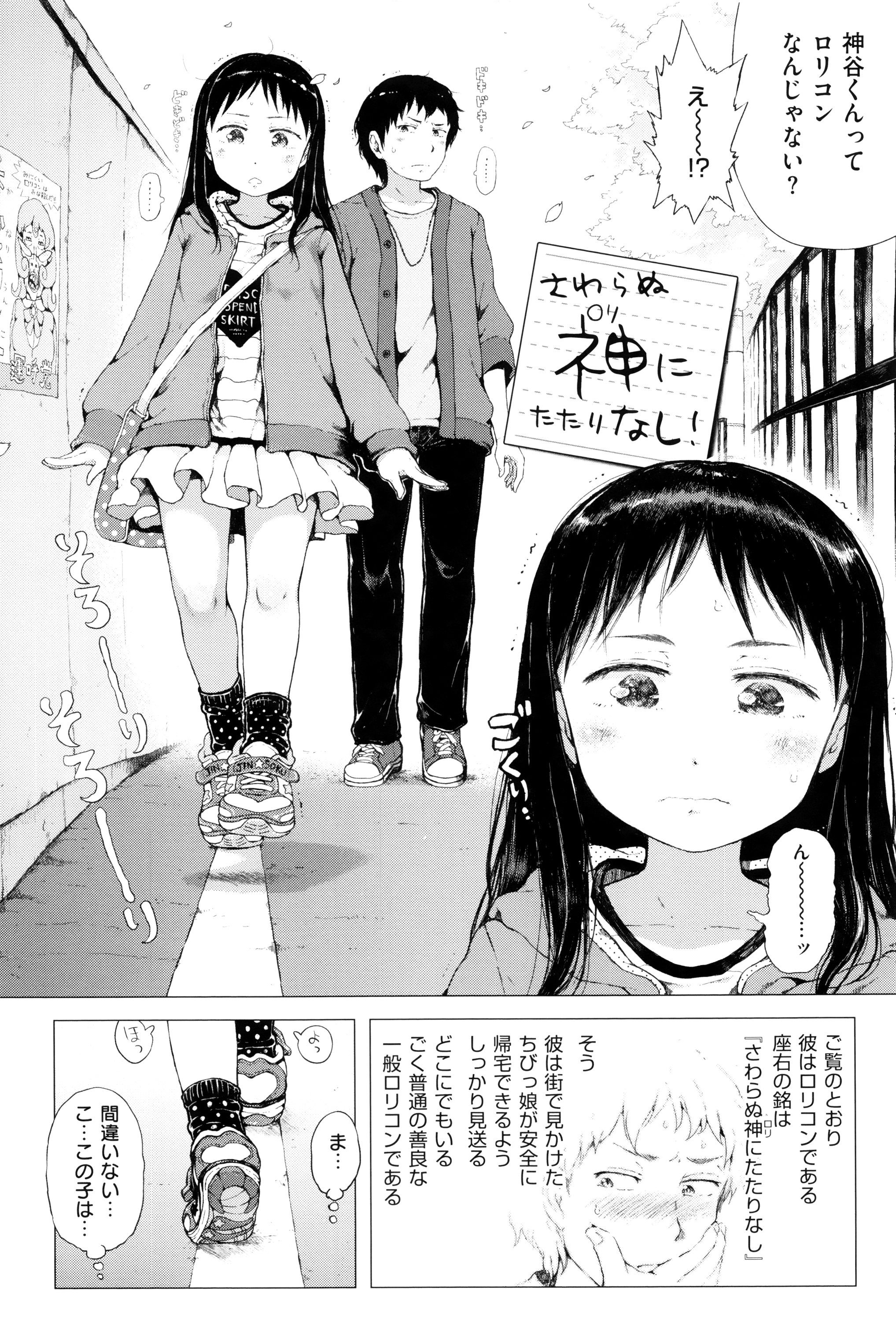 [御免なさい] だから神様、ボクにしか見えないちいさな恋人をください。+ 16P小冊子