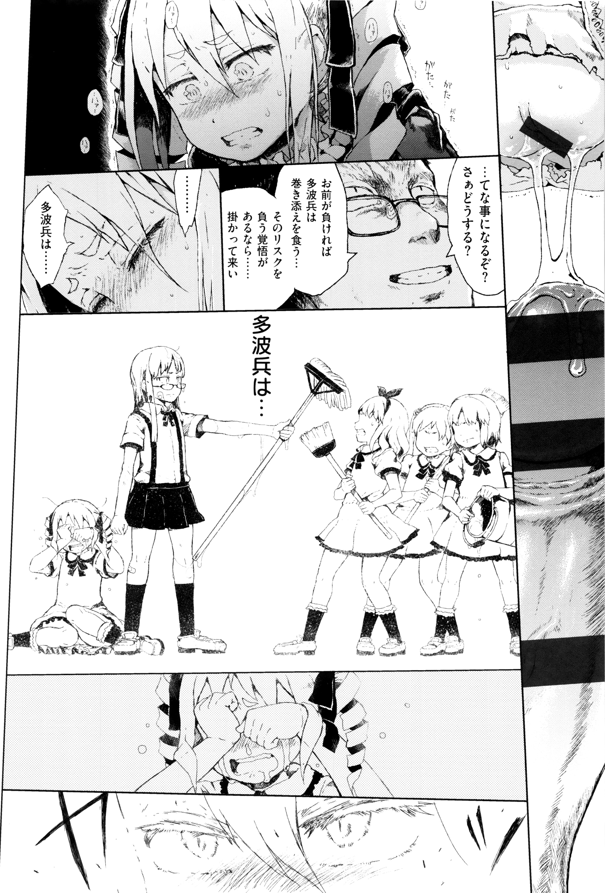 [御免なさい] だから神様、ボクにしか見えないちいさな恋人をください。+ 16P小冊子