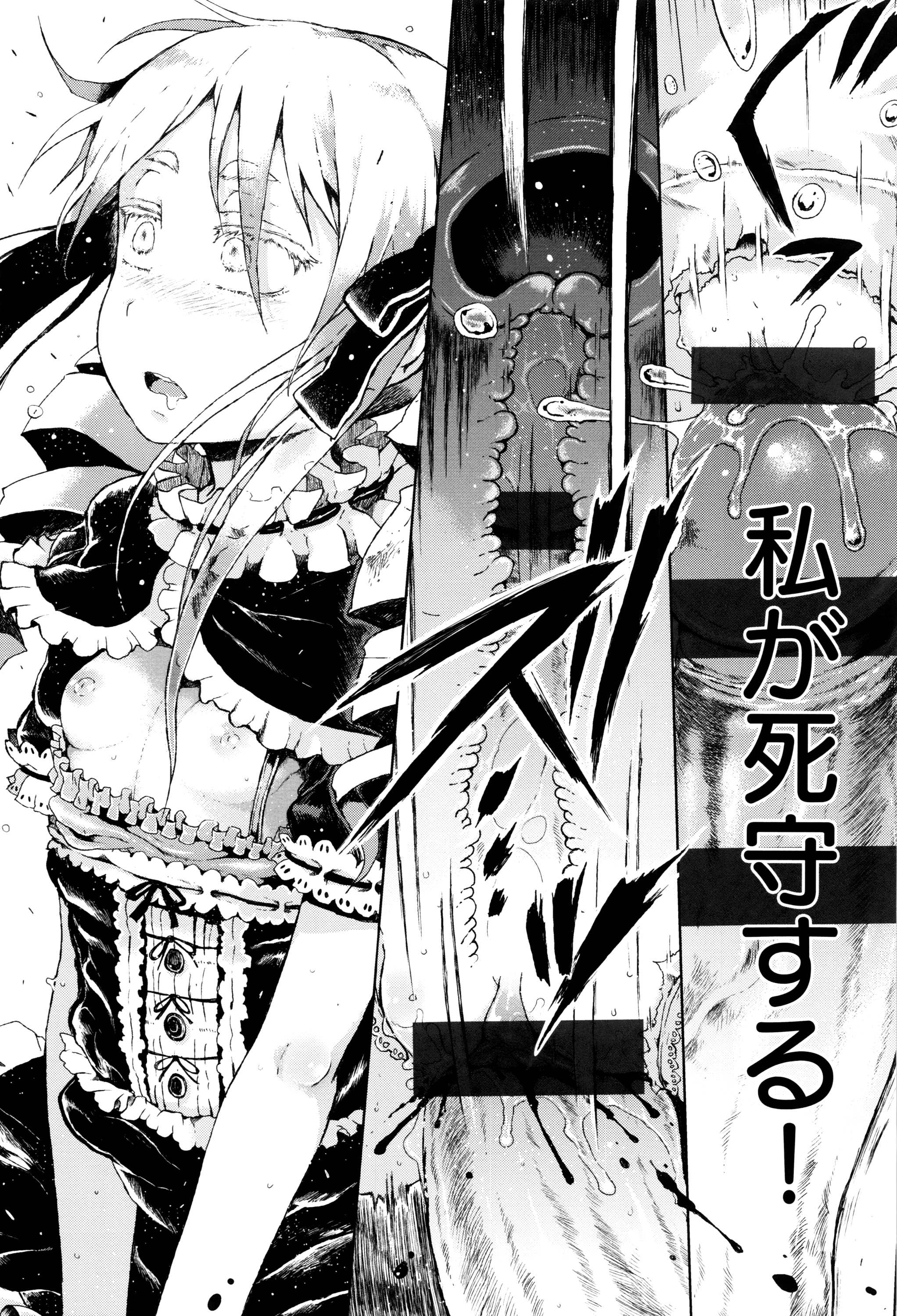 [御免なさい] だから神様、ボクにしか見えないちいさな恋人をください。+ 16P小冊子