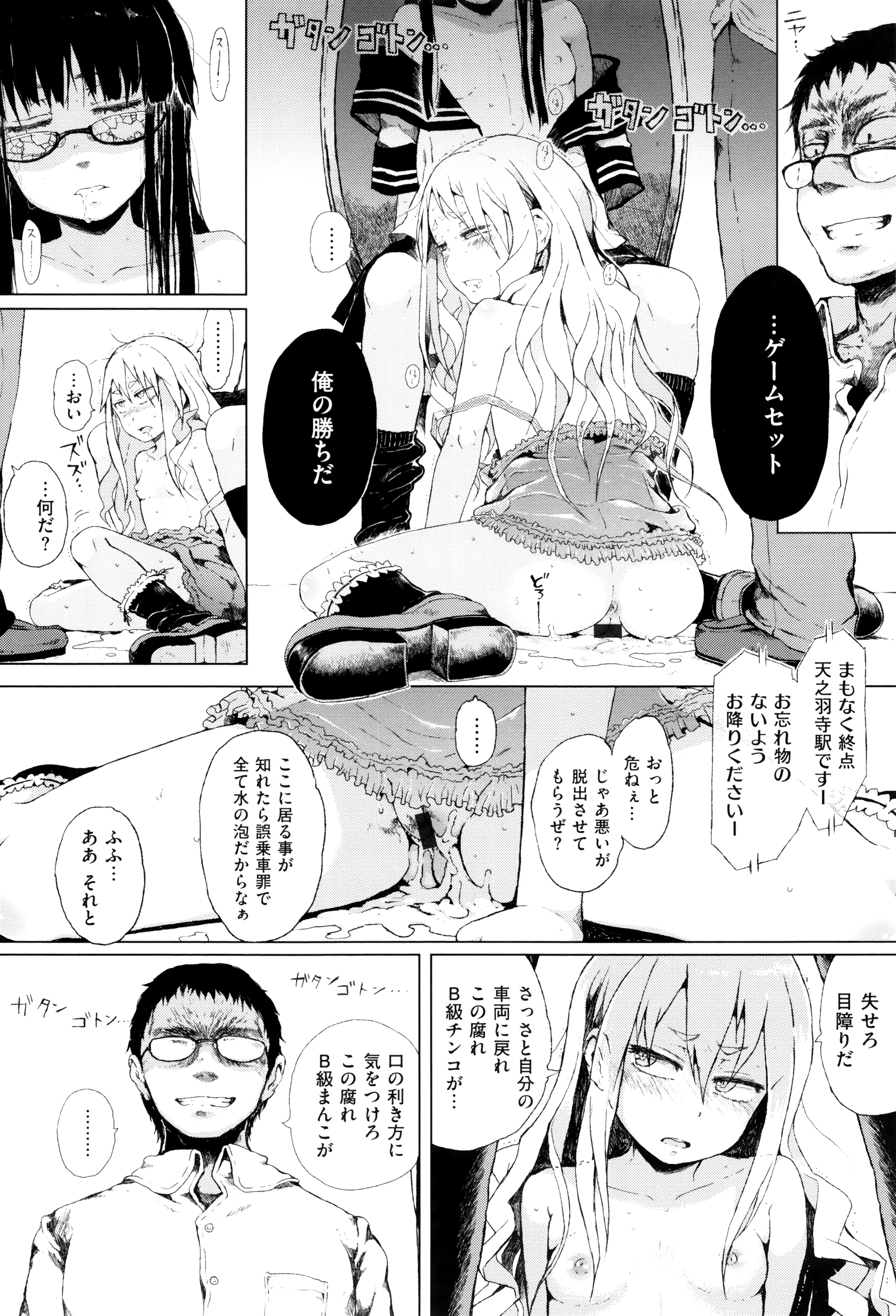 [御免なさい] だから神様、ボクにしか見えないちいさな恋人をください。+ 16P小冊子