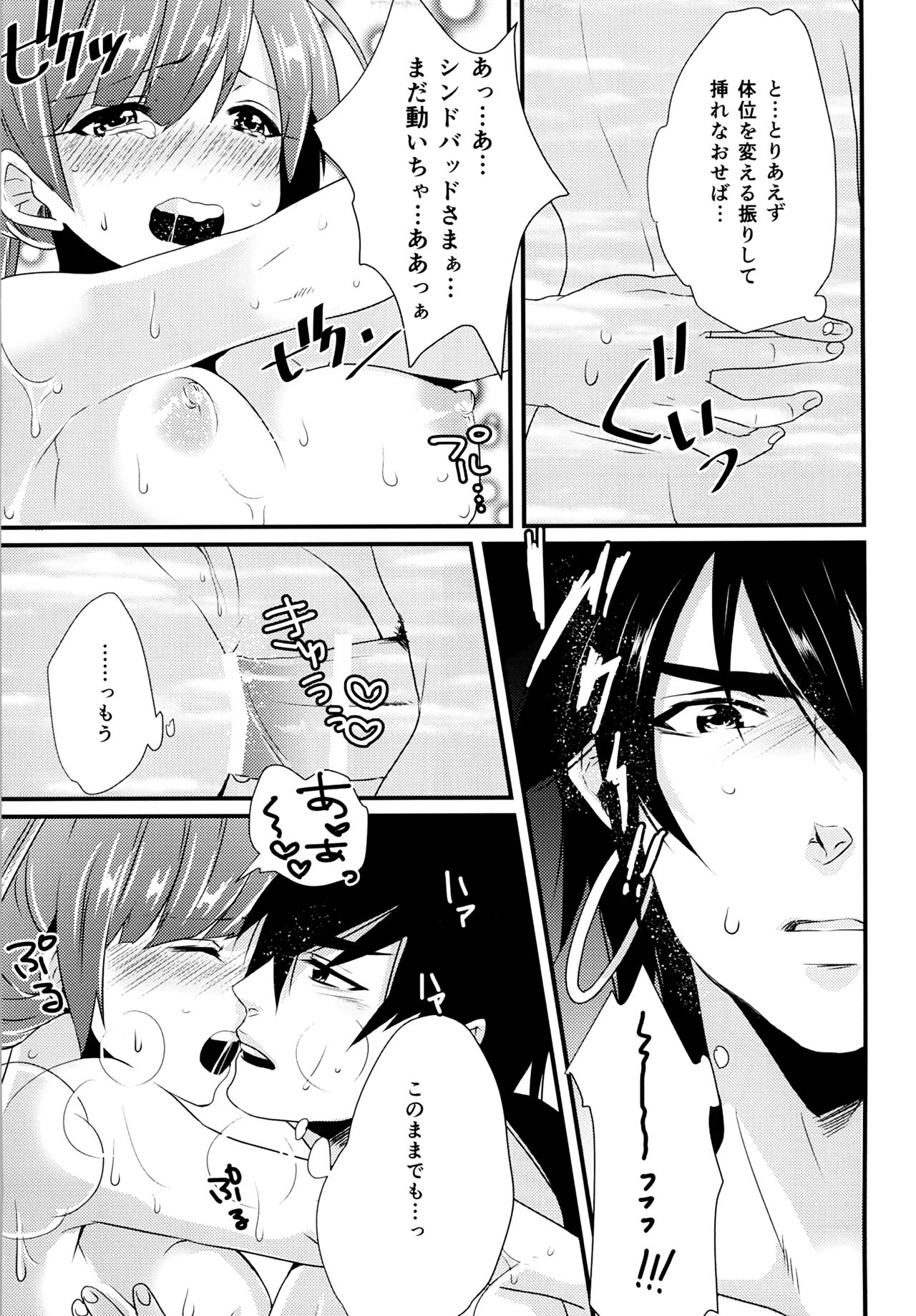 (C84) [Primavista (橋本)] 白桃 (マギ)