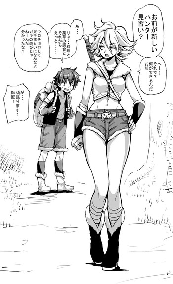 【PUKARA】ハンターお姉さんと見習い少年(おねショタ)4コマ 【PUKARA】ハンターお姉さんと見習い少年(おねショタ)4コマ