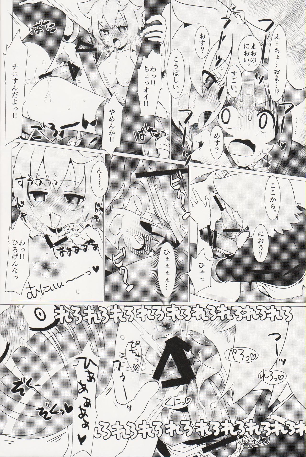 (走りだそう! 2) [calpara-shed (calpara、ようかん)] ある日の真夜中!!GJ部員にナニカが生えた!! (GJ部)