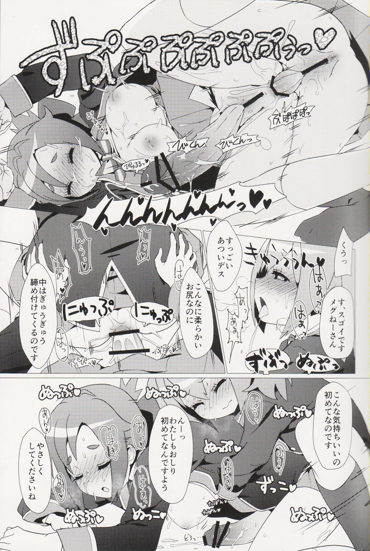 (走りだそう! 2) [calpara-shed (calpara、ようかん)] ある日の真夜中!!GJ部員にナニカが生えた!! (GJ部)