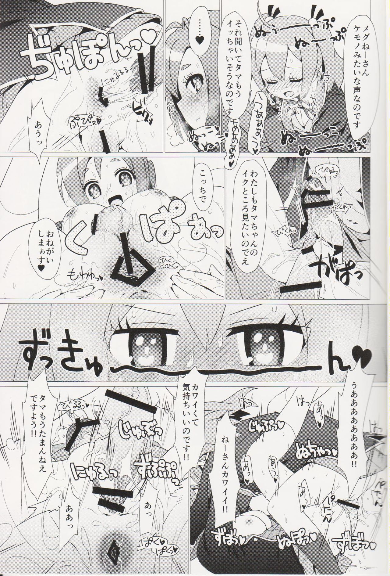 (走りだそう! 2) [calpara-shed (calpara、ようかん)] ある日の真夜中!!GJ部員にナニカが生えた!! (GJ部)