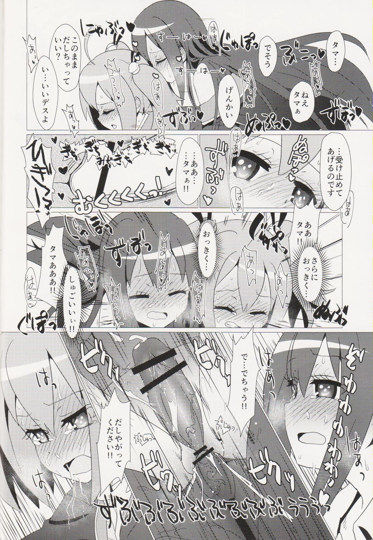 (走りだそう! 2) [calpara-shed (calpara、ようかん)] ある日の真夜中!!GJ部員にナニカが生えた!! (GJ部)