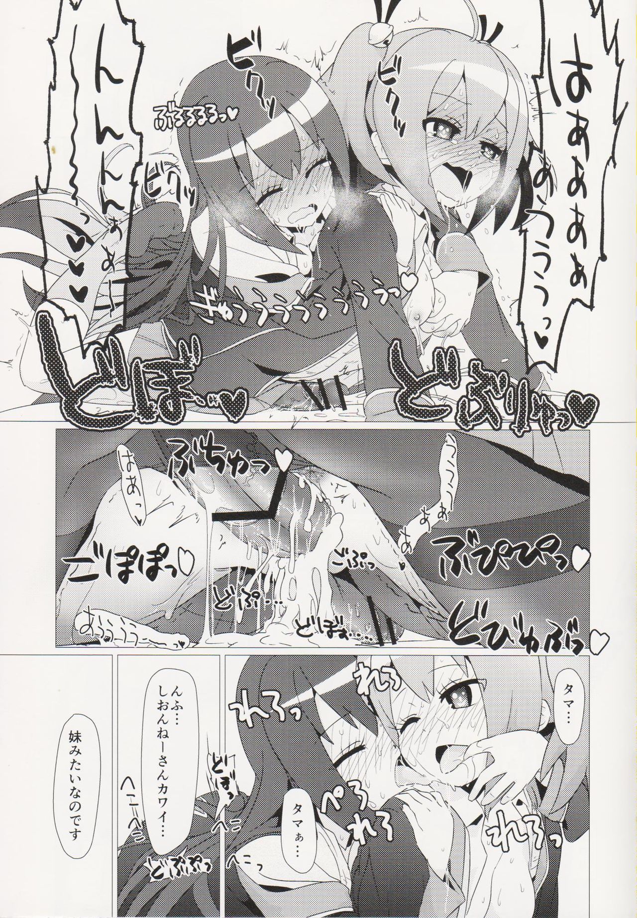 (走りだそう! 2) [calpara-shed (calpara、ようかん)] ある日の真夜中!!GJ部員にナニカが生えた!! (GJ部)