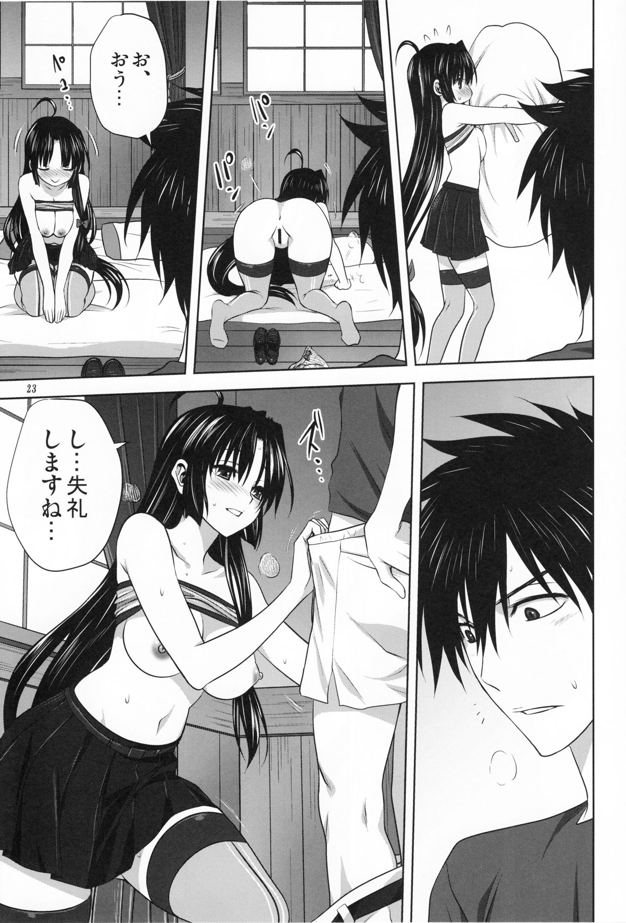 [みたらし倶楽部 (みたらし侯成)] 艦むすといっしょ-祥鳳編- (艦隊これくしょん -艦これ-)