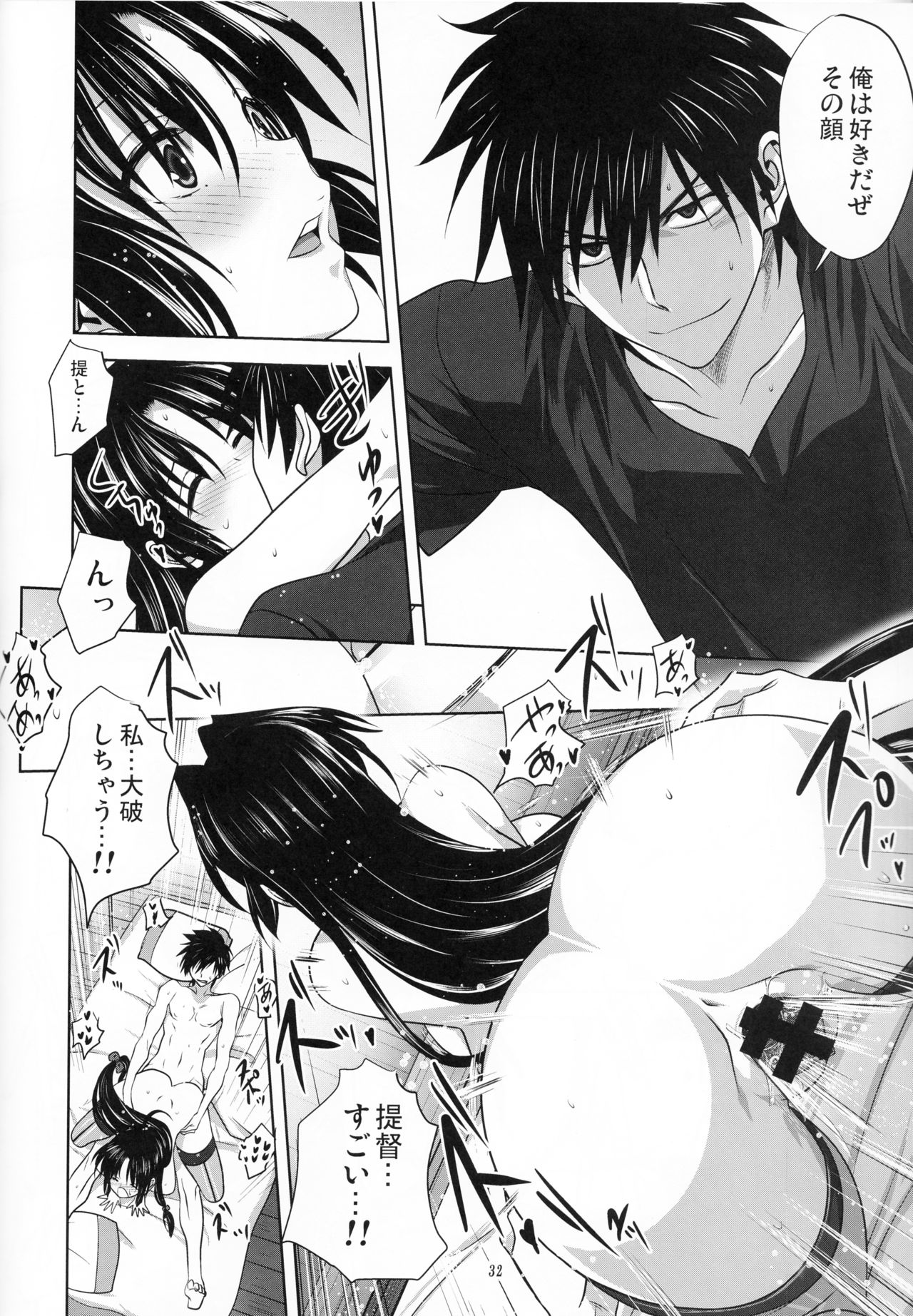 [みたらし倶楽部 (みたらし侯成)] 艦むすといっしょ-祥鳳編- (艦隊これくしょん -艦これ-)