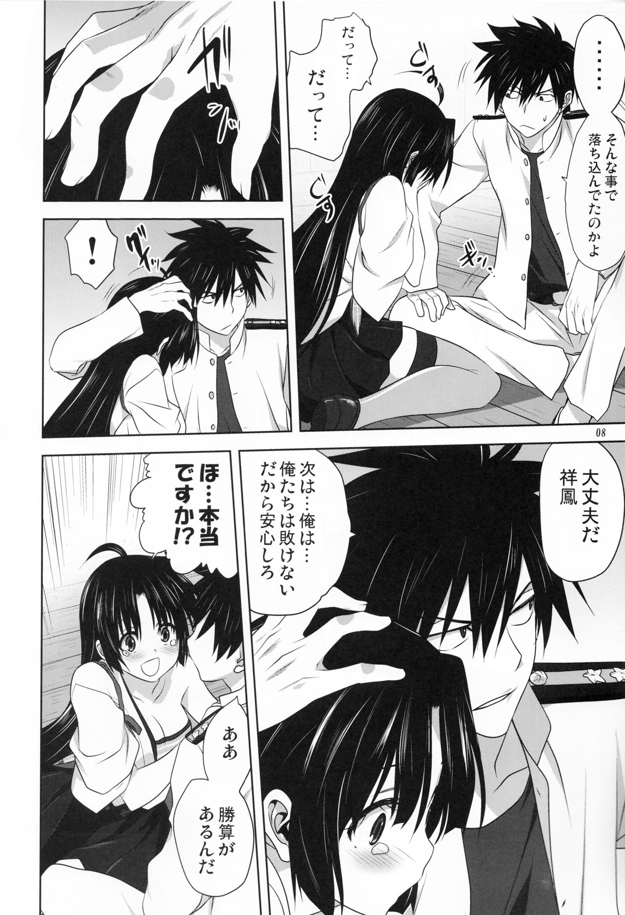 [みたらし倶楽部 (みたらし侯成)] 艦むすといっしょ-祥鳳編- (艦隊これくしょん -艦これ-)