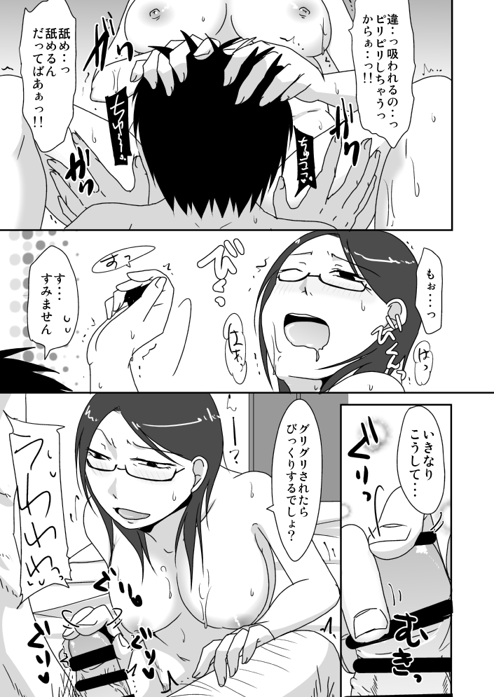 [TTSY (くろがね)] 三十路さんが童貞とヤりまくっただけの漫画