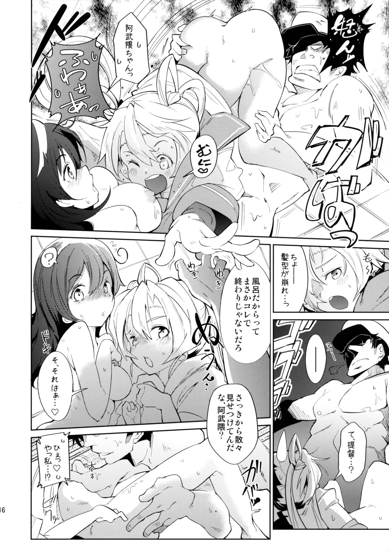 (C86) [*Cherish* (西村にけ)] 提督の筆休み (艦隊これくしょん -艦これ-)