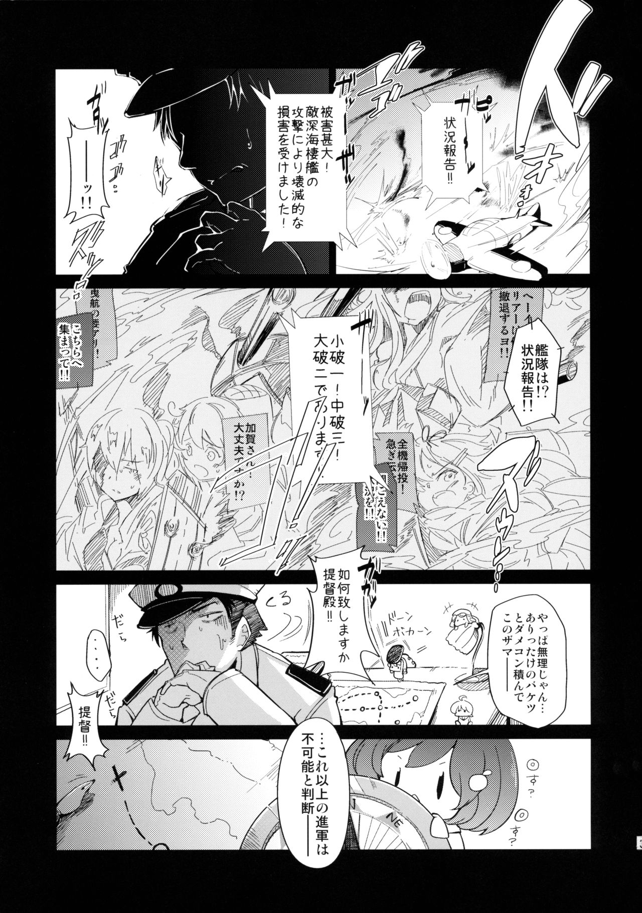 (C86) [*Cherish* (西村にけ)] 提督の筆休み (艦隊これくしょん -艦これ-)