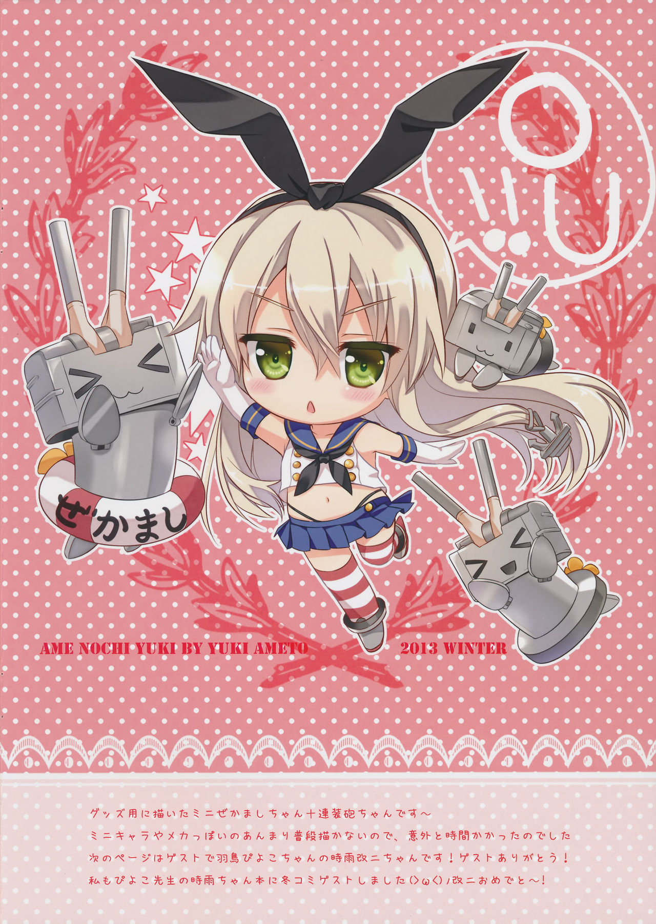 (C85) [あめ のち ゆき (あめとゆき)] かんむすこれくしょん 3 (艦隊これくしょん -艦これ- )