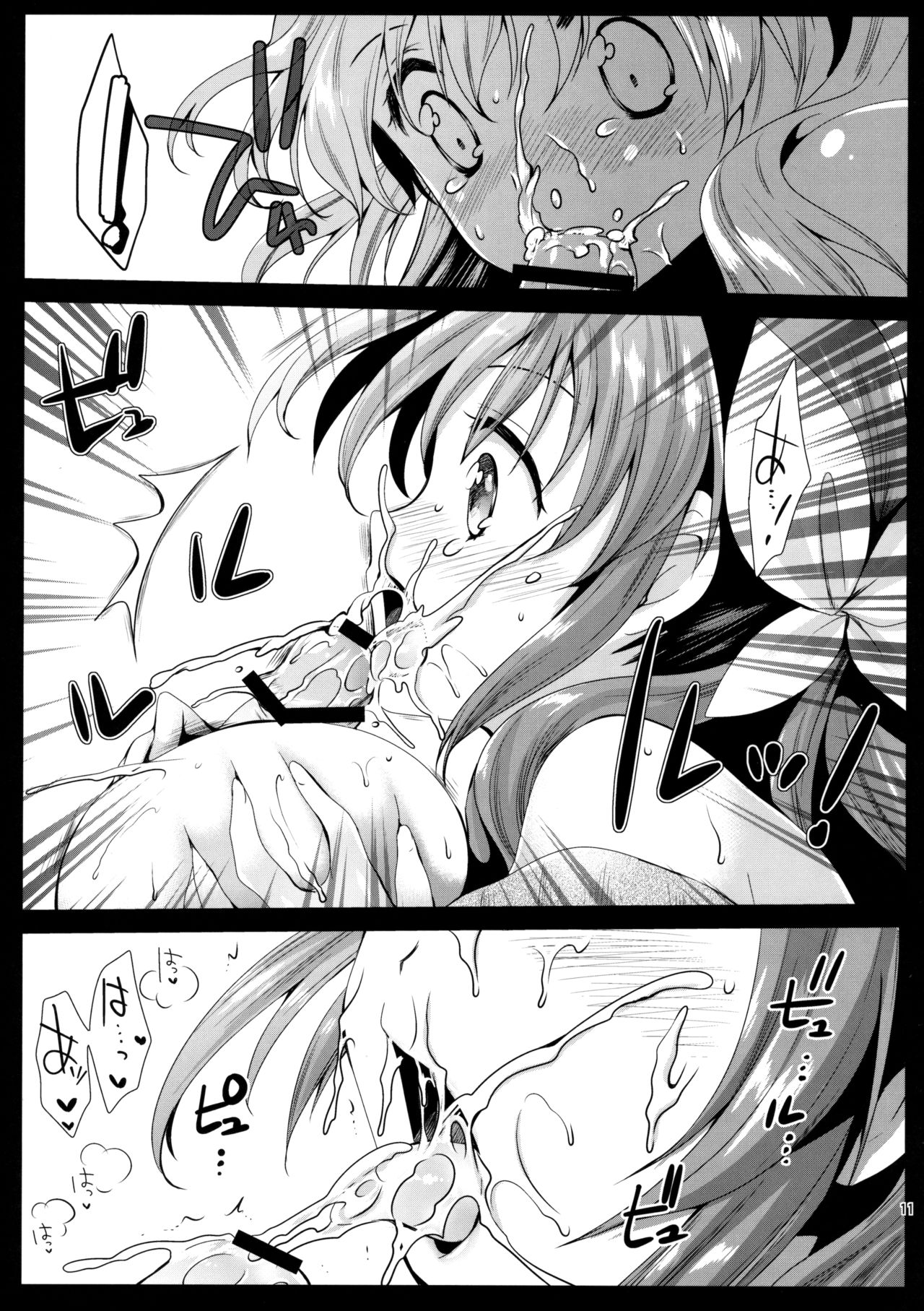 (COMIC1☆10) [黒澤pict (黒澤ユリ)] ぷれまくら