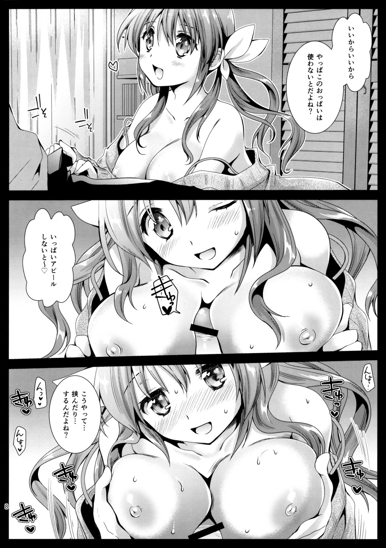 (COMIC1☆10) [黒澤pict (黒澤ユリ)] ぷれまくら