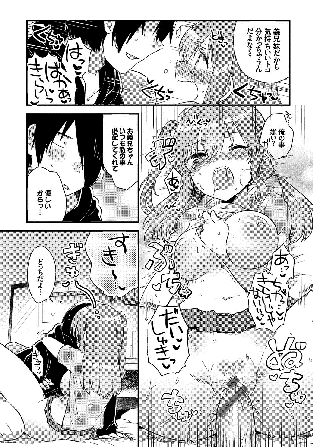 [いちはや] しこまんぞく [DL版]