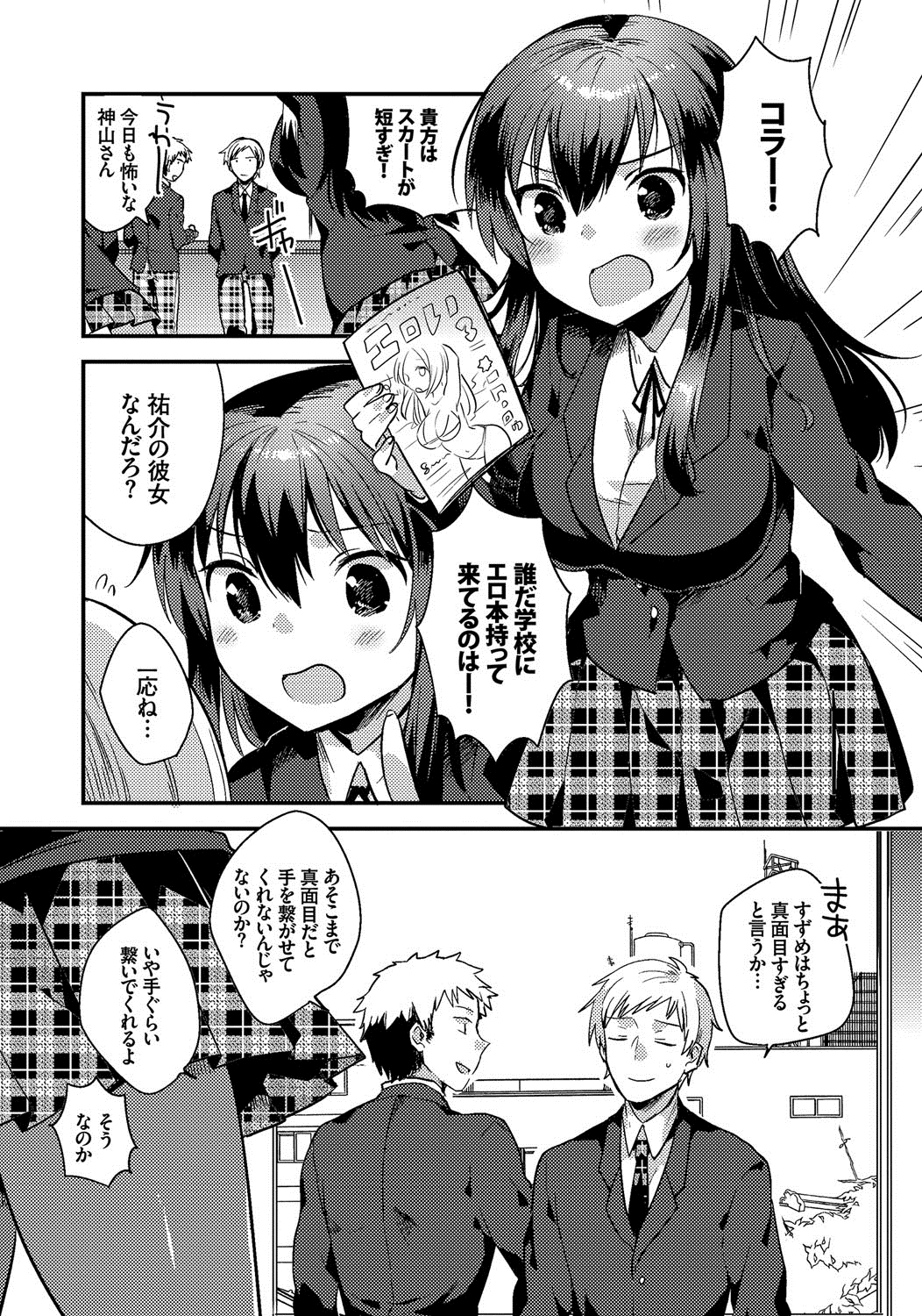 [いちはや] しこまんぞく [DL版]
