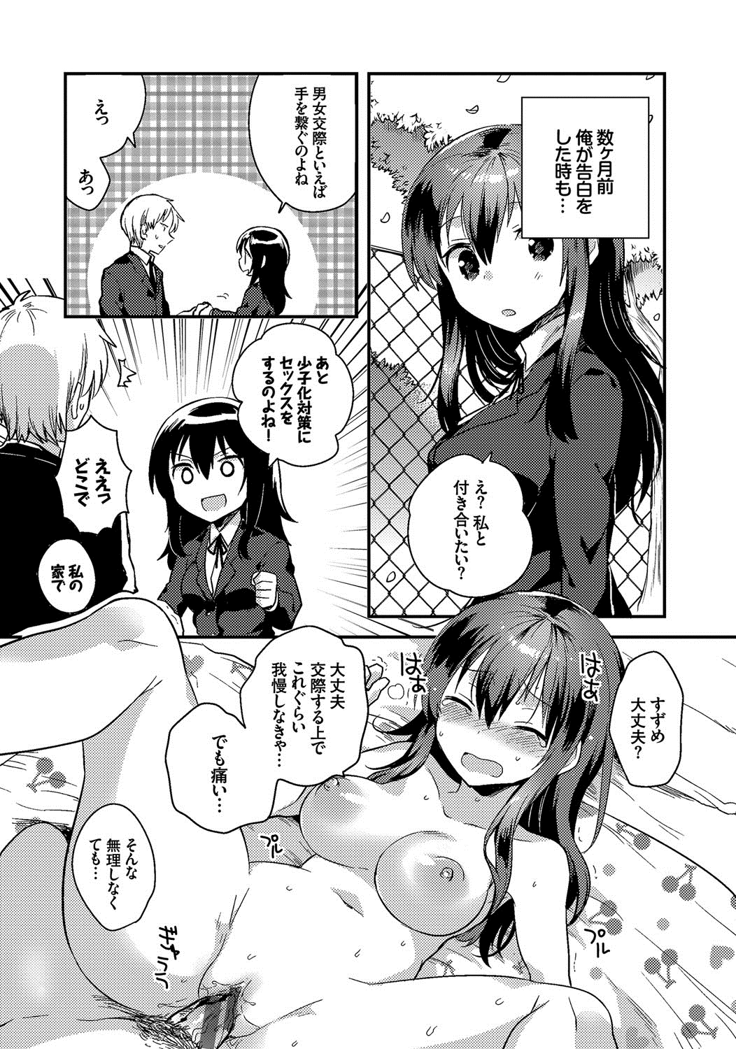 [いちはや] しこまんぞく [DL版]